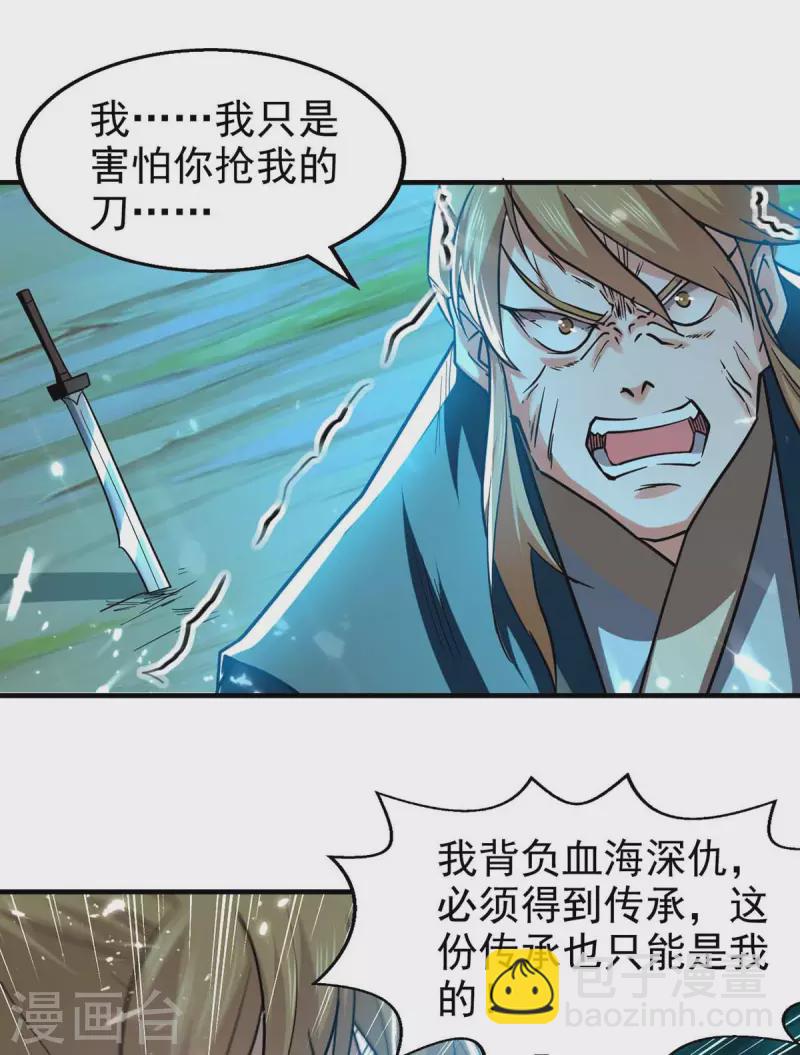 第99话 恩将仇报-第100话
