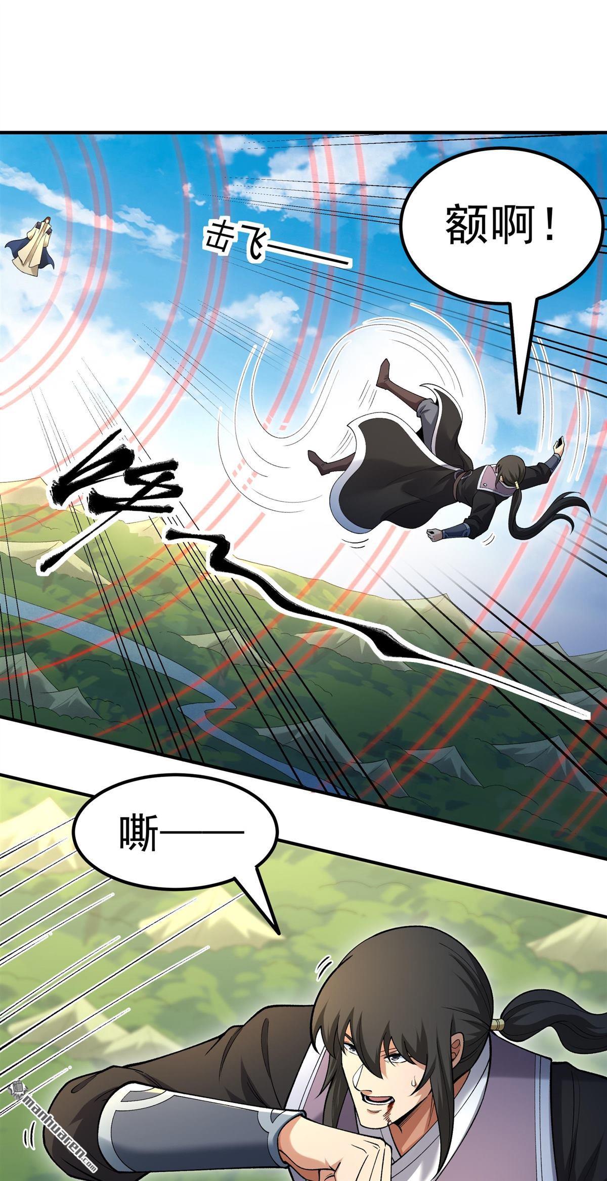 绝世武神 - 第1119回 誅滅叛逆（1） - 第10张图