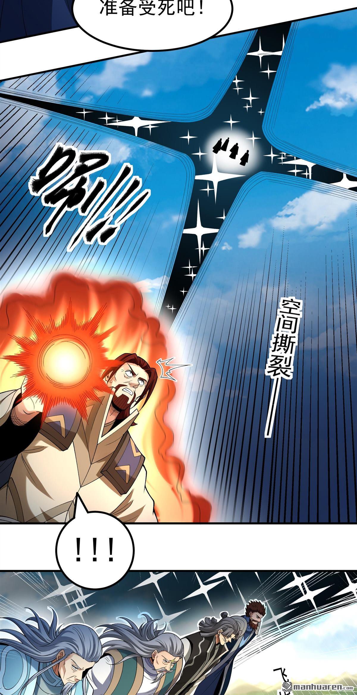 绝世武神 - 第1119回 誅滅叛逆（1） - 第13张图