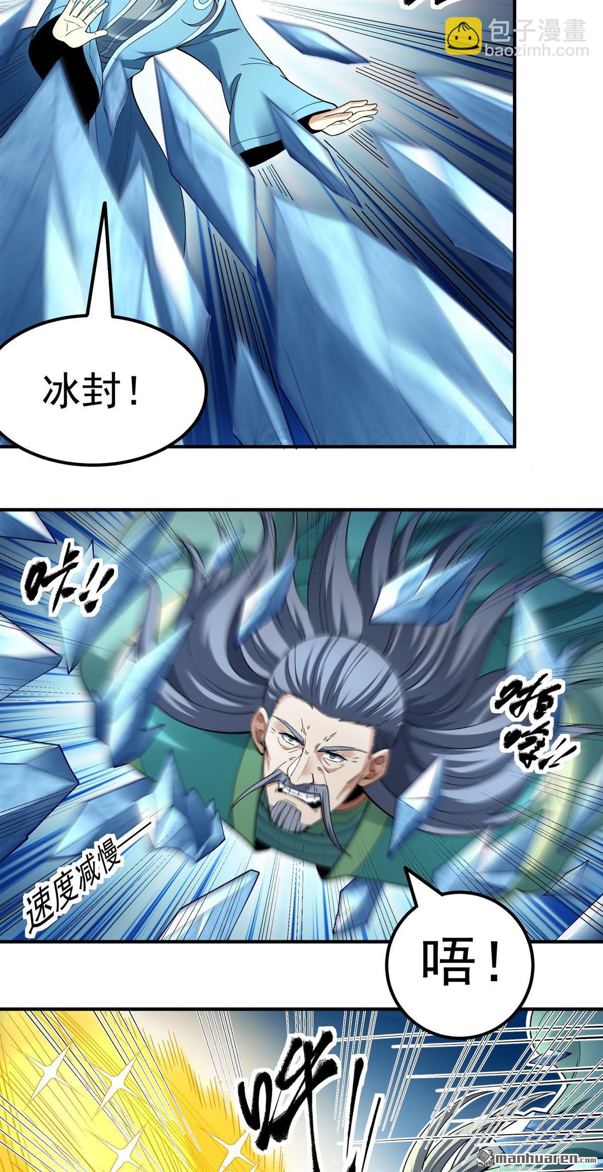 绝世武神 - 第1119回 誅滅叛逆（1） - 第15张图