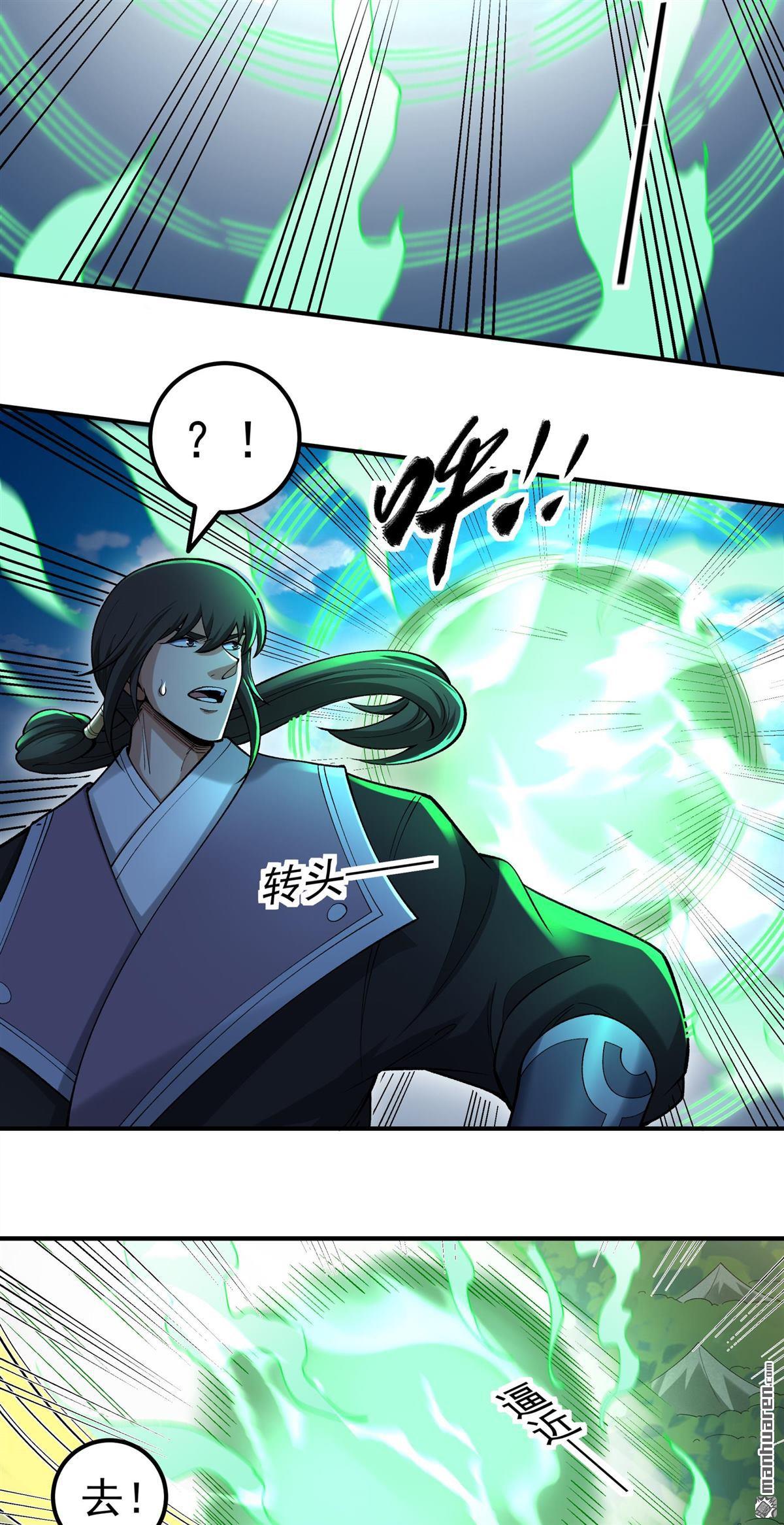 绝世武神 - 第1119回 誅滅叛逆（1） - 第19张图