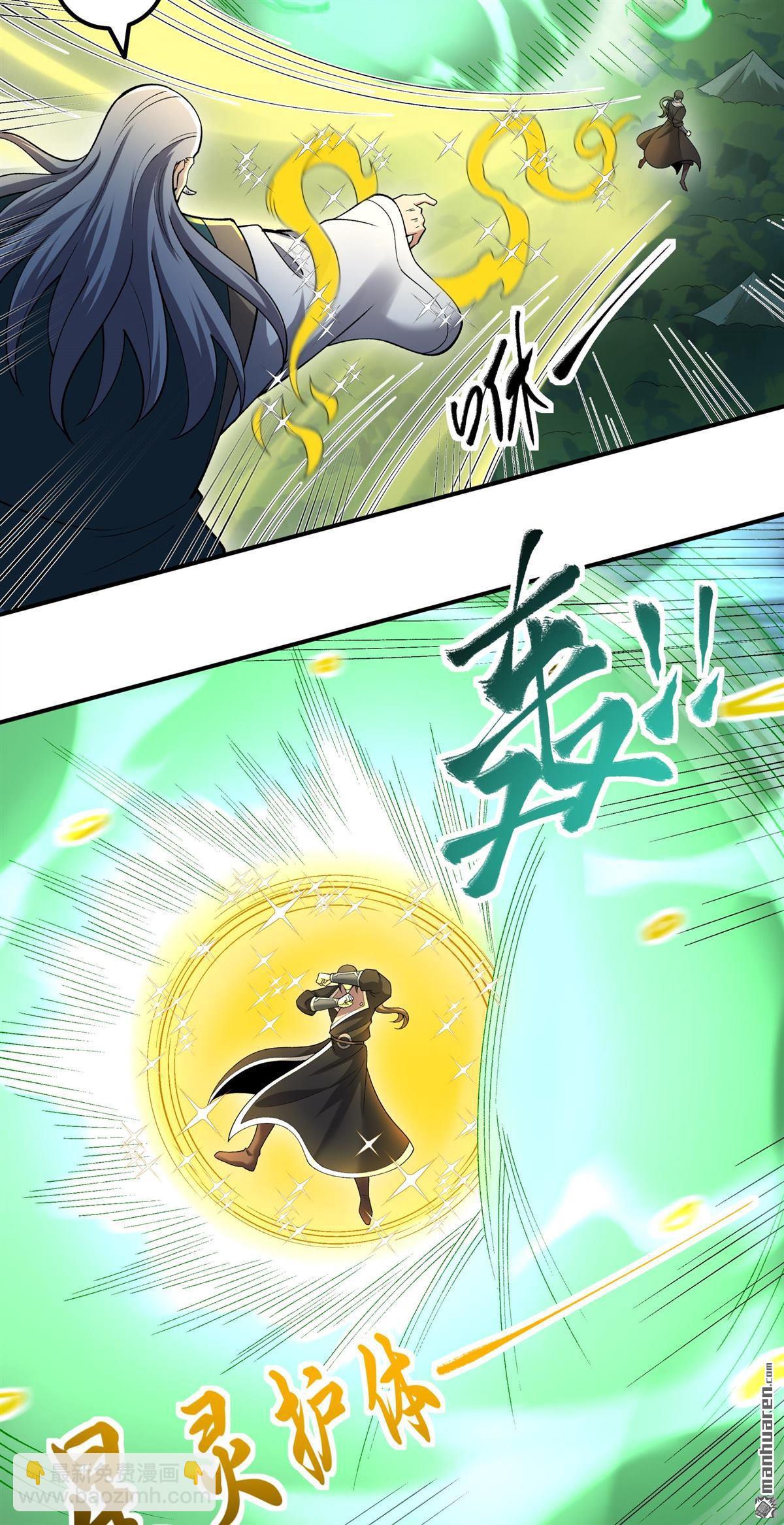 绝世武神 - 第1119回 誅滅叛逆（1） - 第20张图