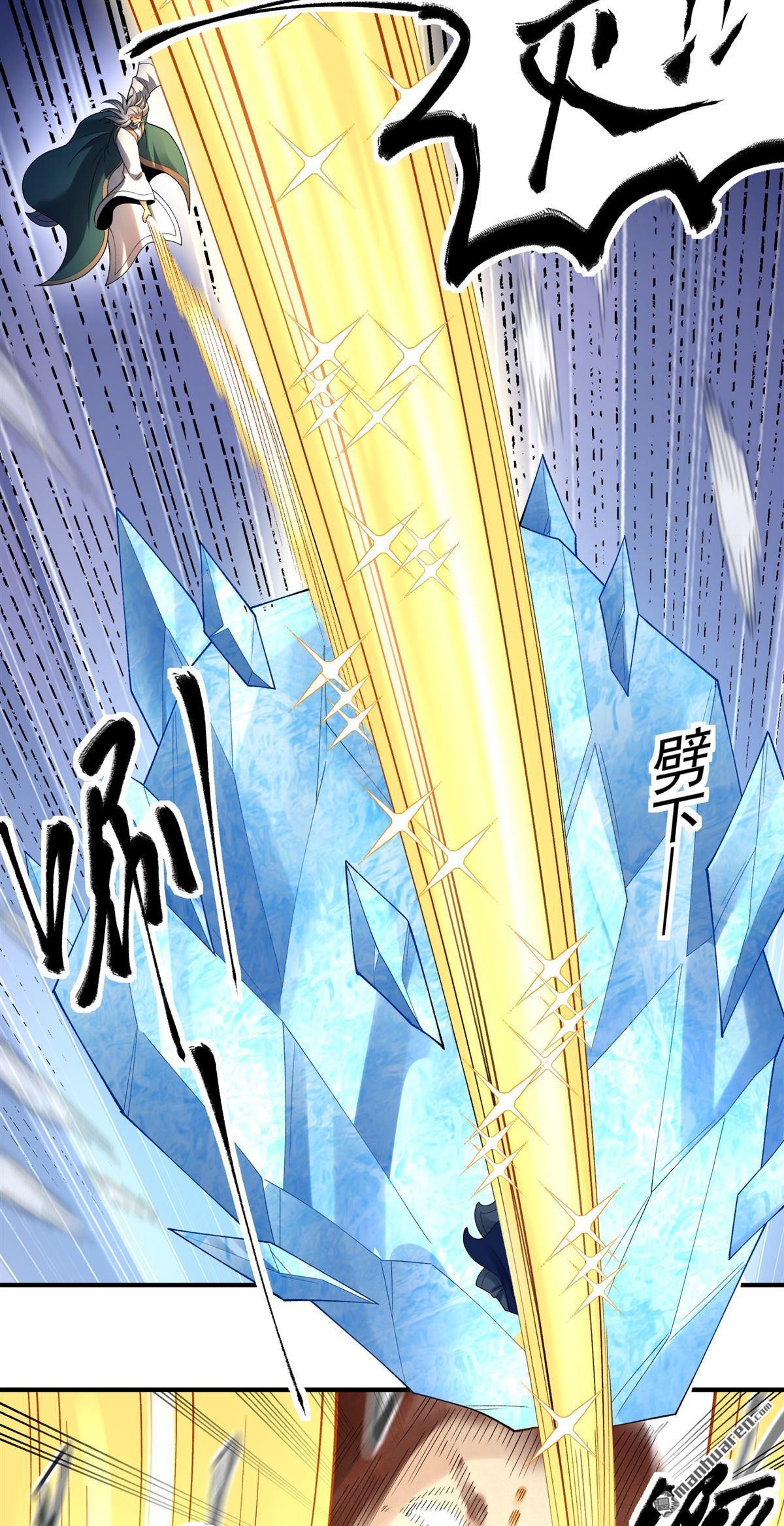 绝世武神 - 第1119回 誅滅叛逆（1） - 第29张图