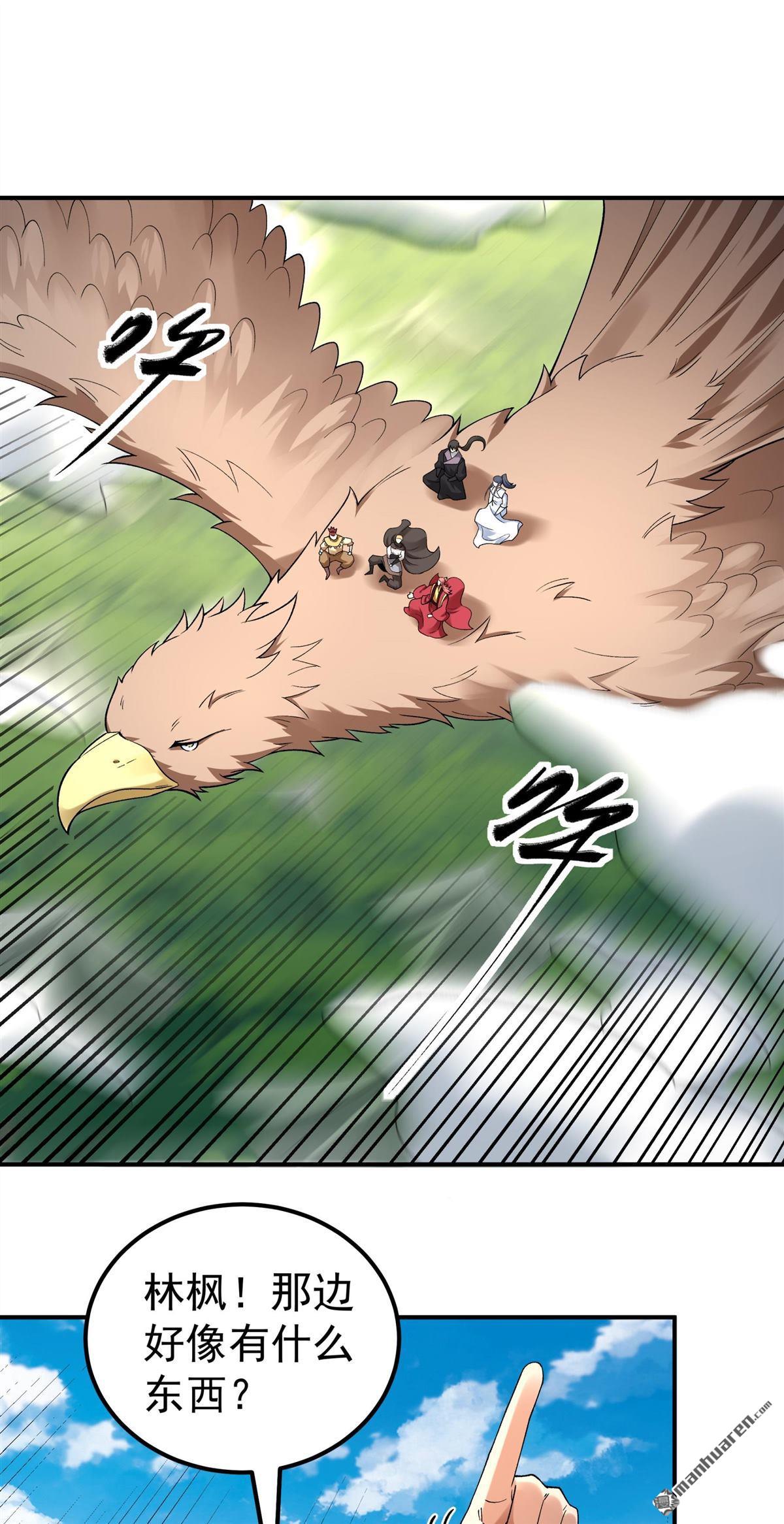 绝世武神 - 第1119回 誅滅叛逆（1） - 第3张图