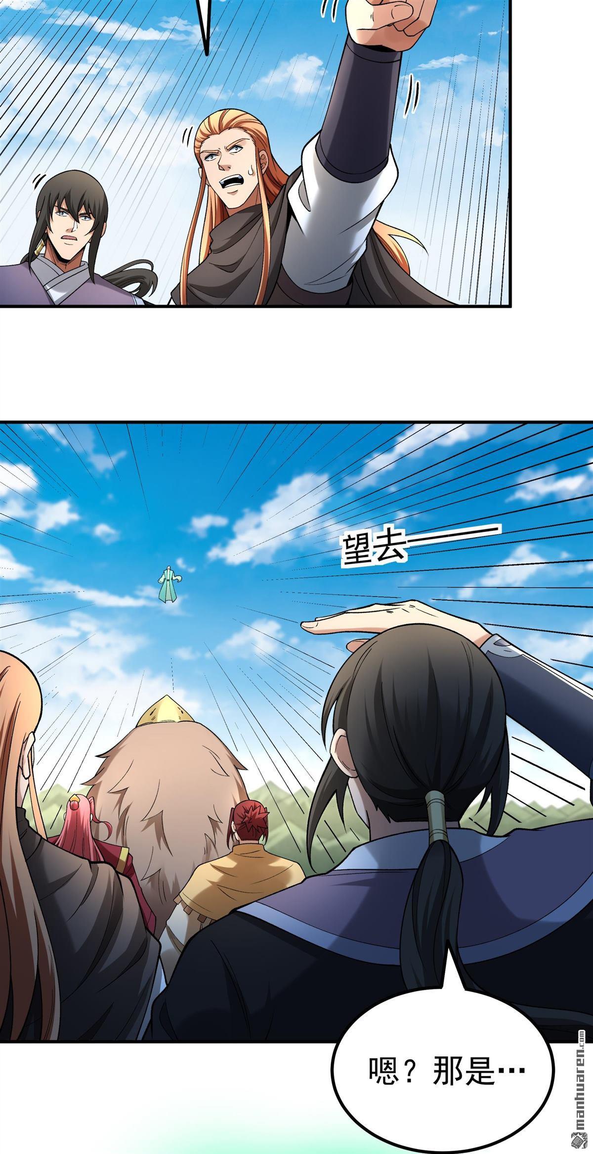 绝世武神 - 第1119回 誅滅叛逆（1） - 第4张图