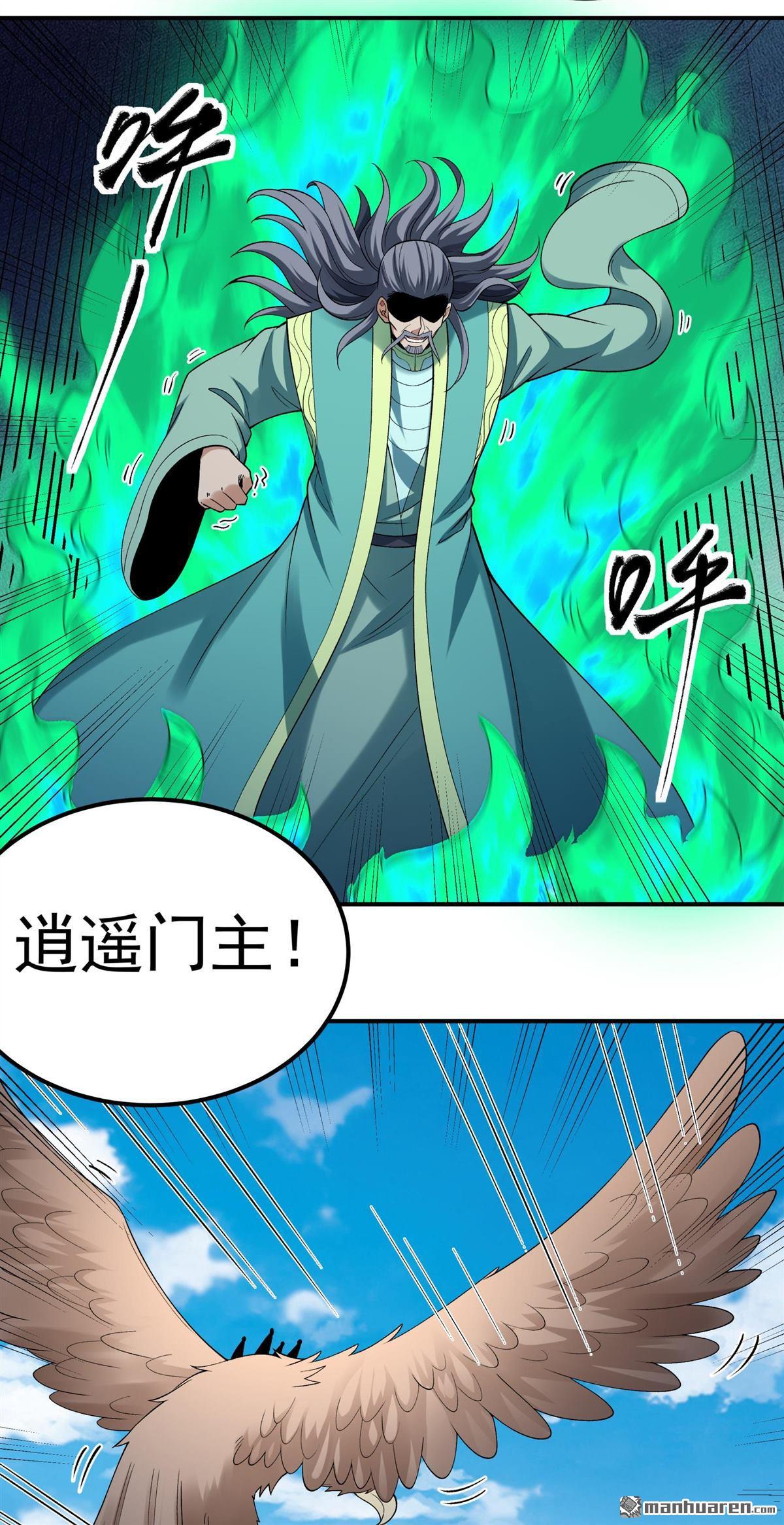 绝世武神 - 第1119回 誅滅叛逆（1） - 第5张图