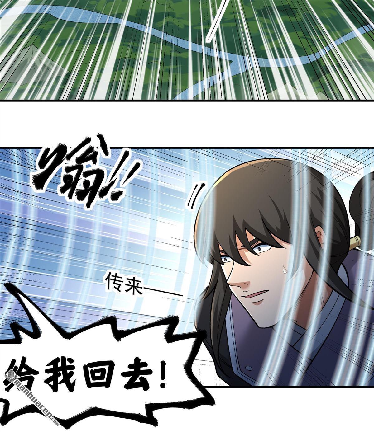 绝世武神 - 第1119回 誅滅叛逆（1） - 第9张图