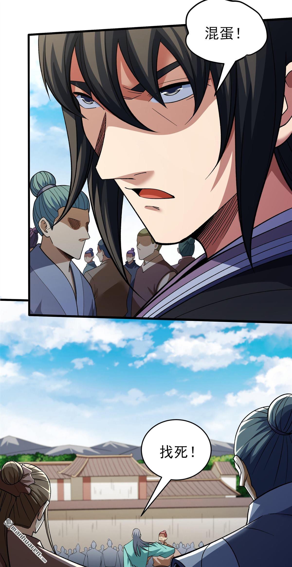 绝世武神 - 第1121回 誅滅叛逆（3） - 第10张图