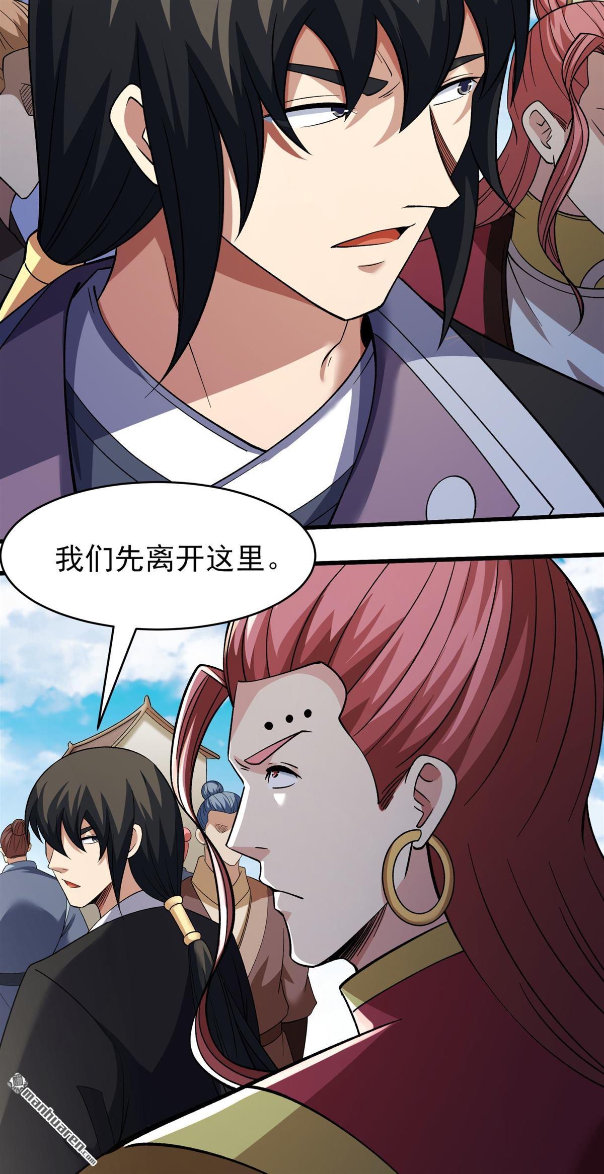 绝世武神 - 第1121回 誅滅叛逆（3） - 第12张图