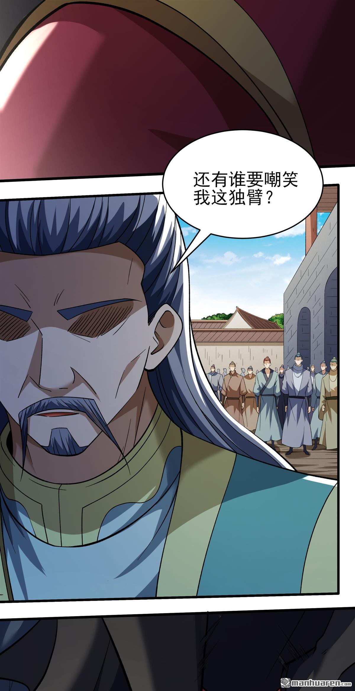 绝世武神 - 第1121回 誅滅叛逆（3） - 第13张图