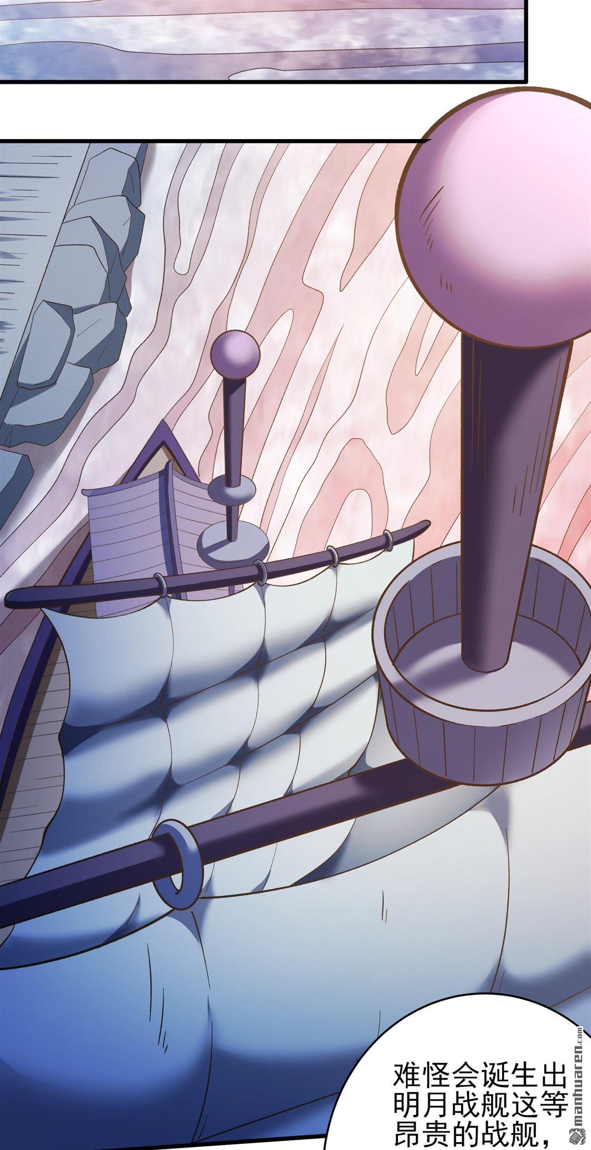 绝世武神 - 第1121回 誅滅叛逆（3） - 第25张图