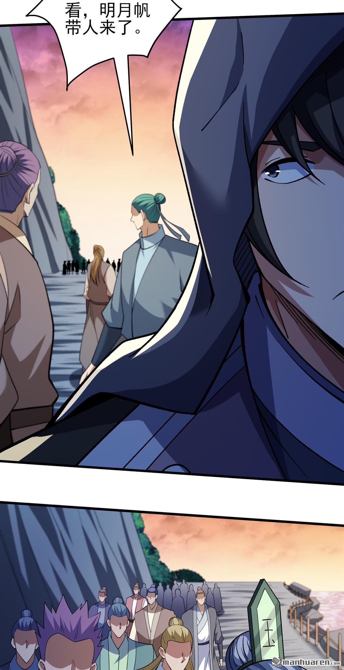 绝世武神 - 第1121回 誅滅叛逆（3） - 第28张图