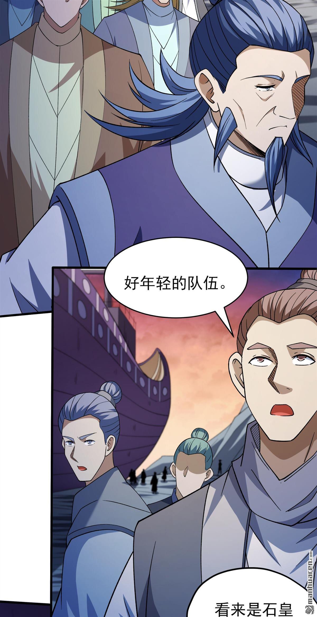 绝世武神 - 第1121回 誅滅叛逆（3） - 第29张图