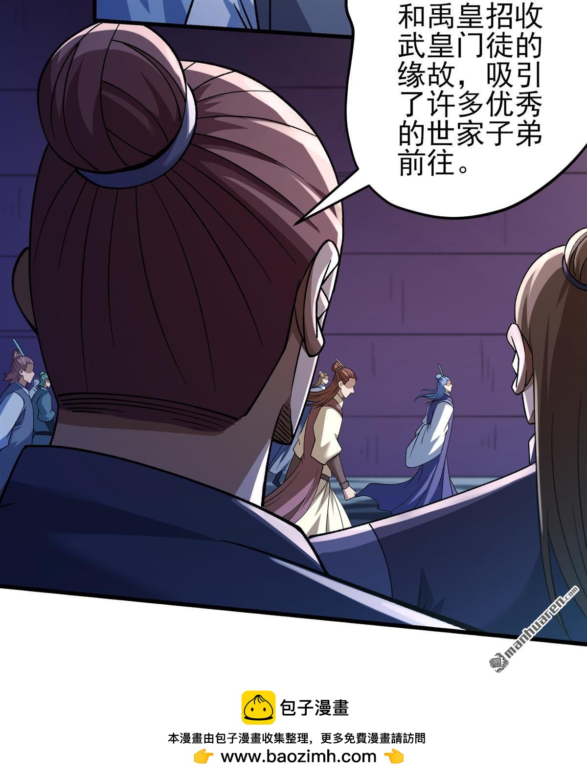 绝世武神 - 第1121回 誅滅叛逆（3） - 第30张图