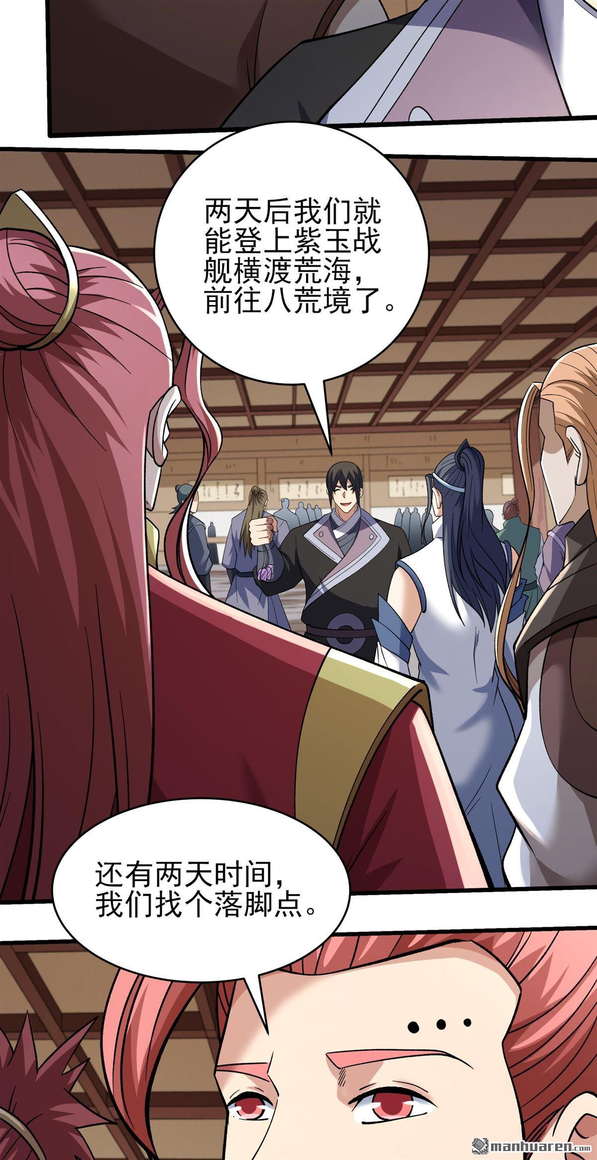 绝世武神 - 第1121回 誅滅叛逆（3） - 第7张图