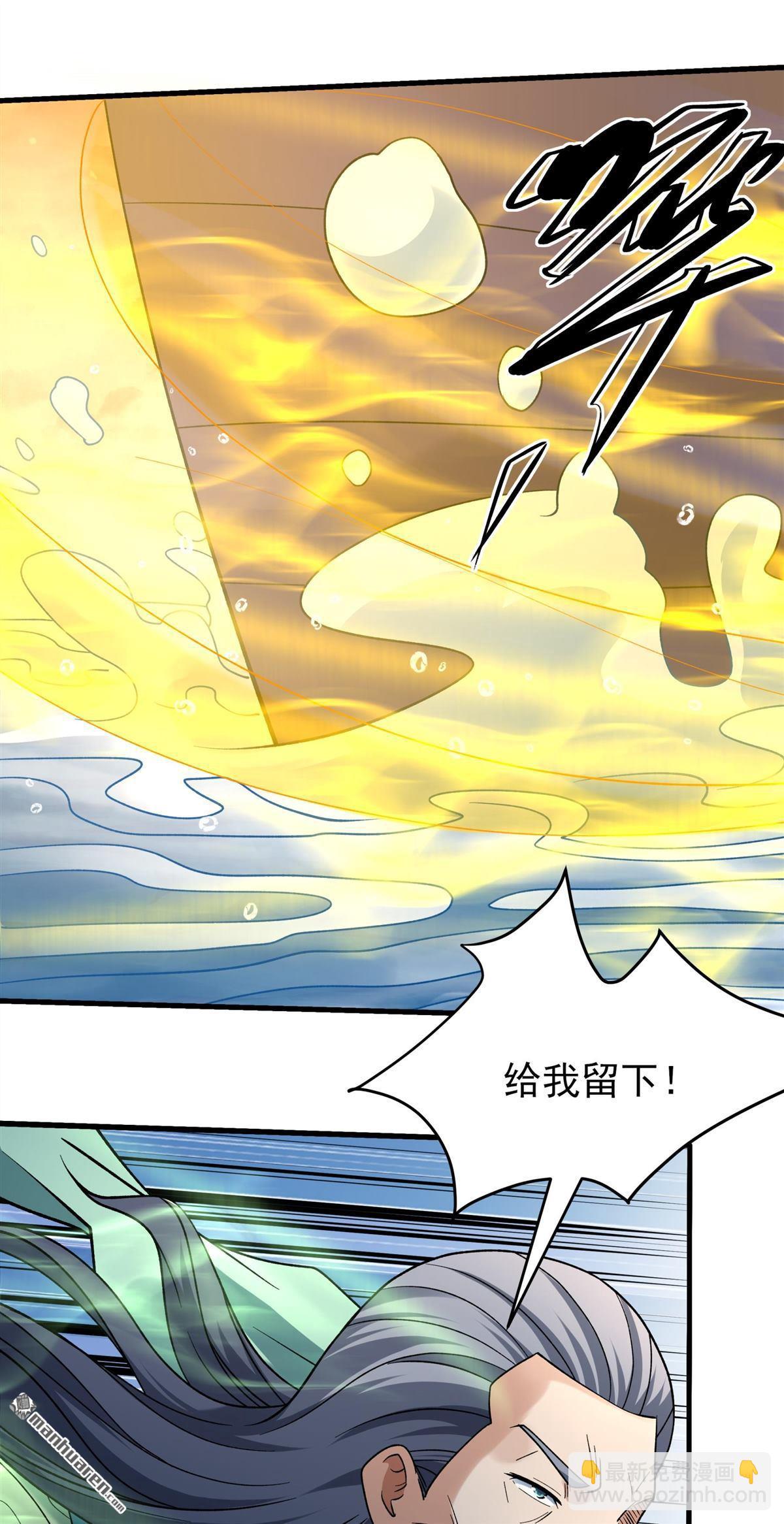 绝世武神 - 第1123回 駛入荒海（2） - 第10张图