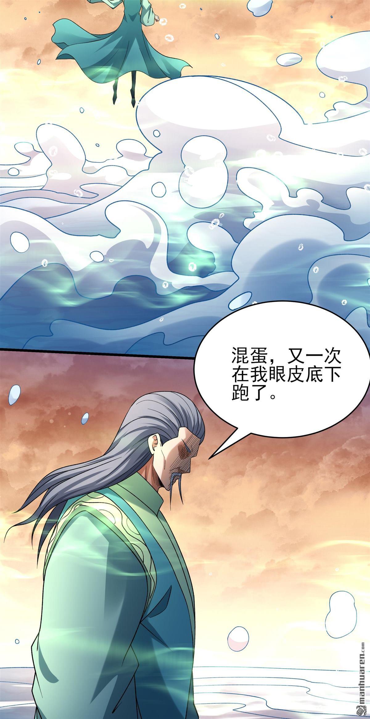 绝世武神 - 第1123回 駛入荒海（2） - 第15张图