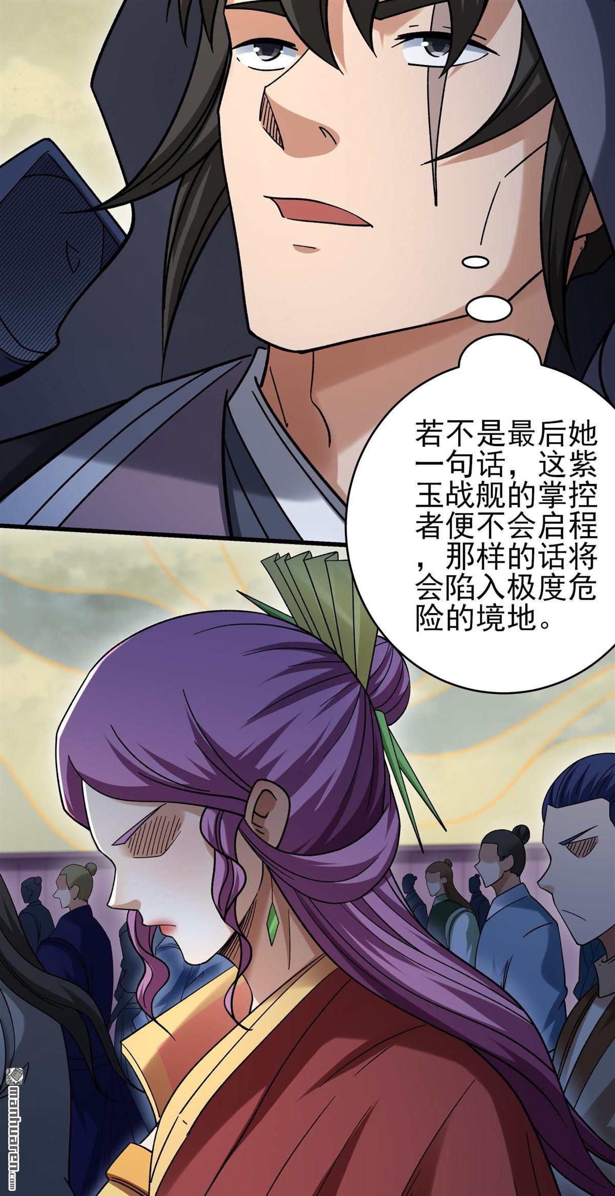 绝世武神 - 第1123回 駛入荒海（2） - 第19张图