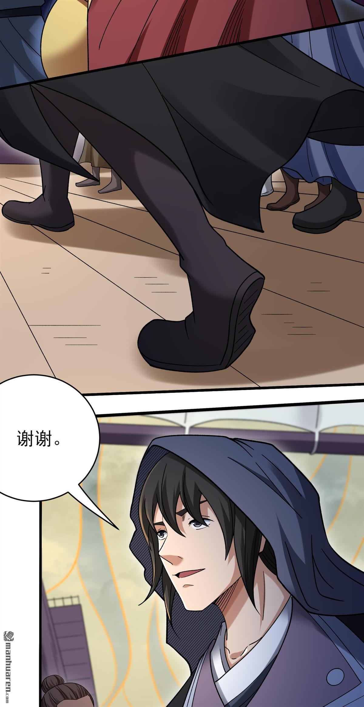 绝世武神 - 第1123回 駛入荒海（2） - 第20张图