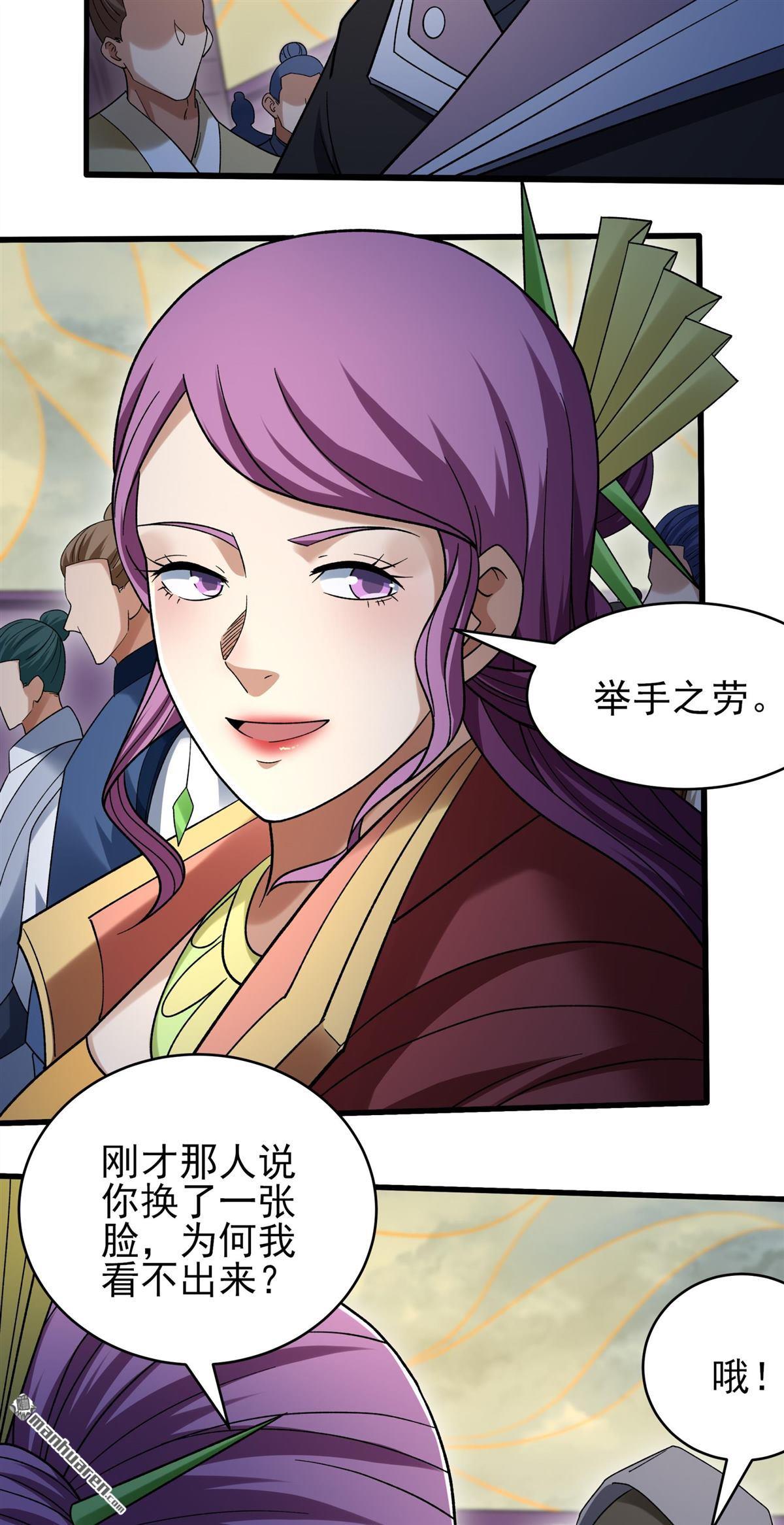 绝世武神 - 第1123回 駛入荒海（2） - 第21张图