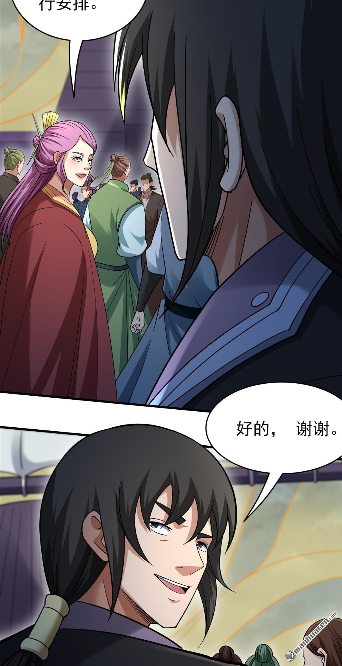 绝世武神 - 第1123回 駛入荒海（2） - 第26张图