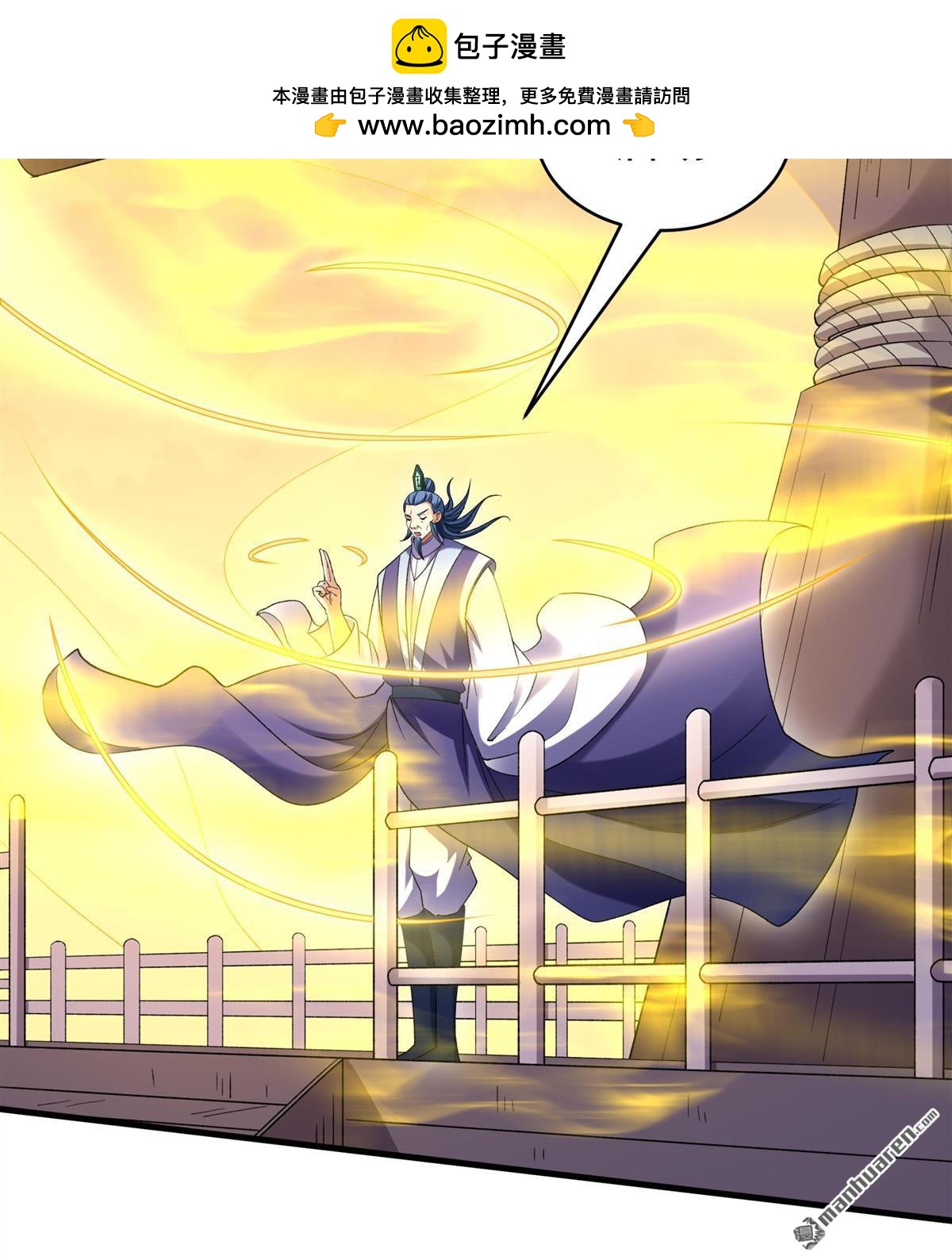 绝世武神 - 第1123回 駛入荒海（2） - 第9张图