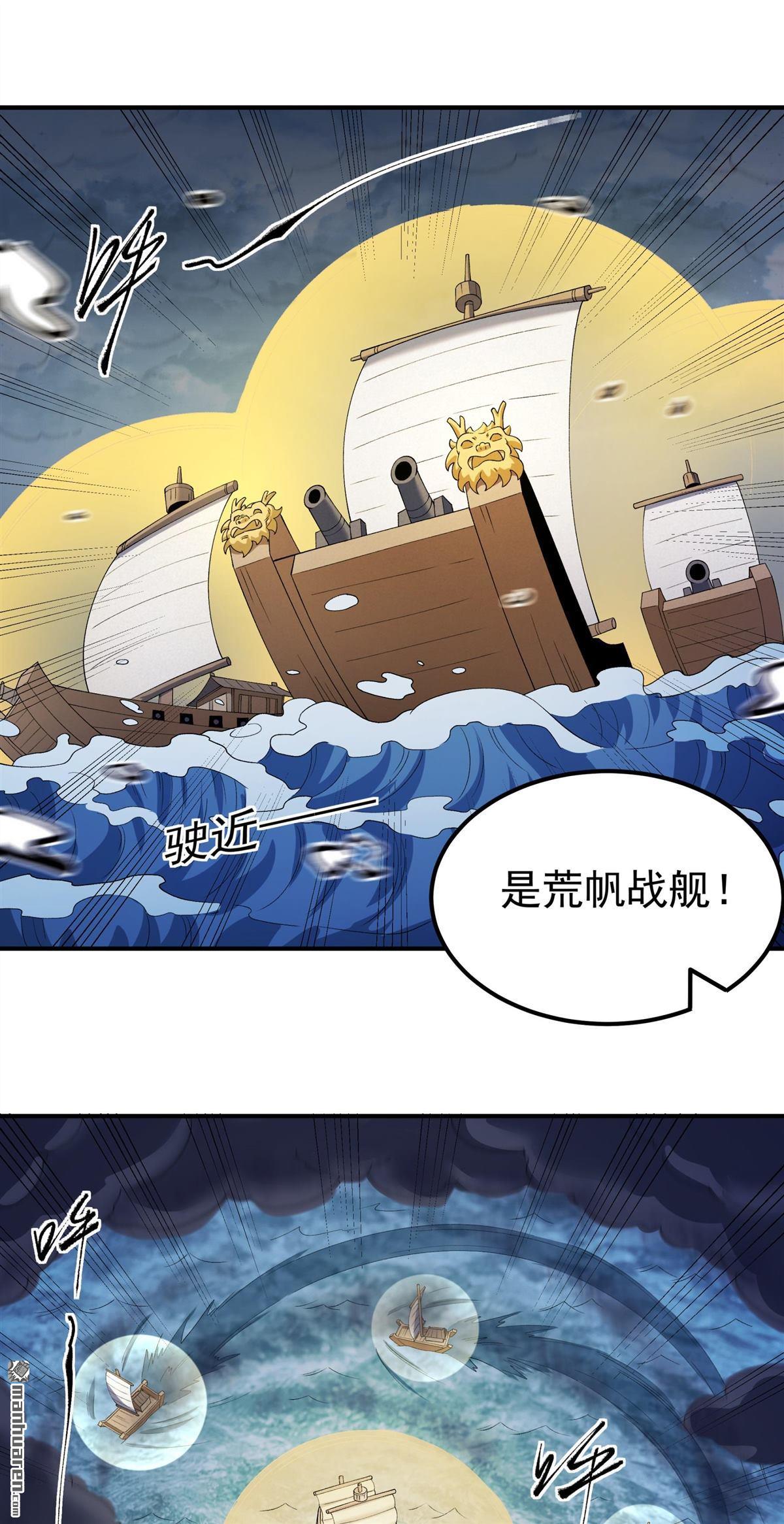 绝世武神 - 第1125回 九龍島來襲（1） - 第10张图