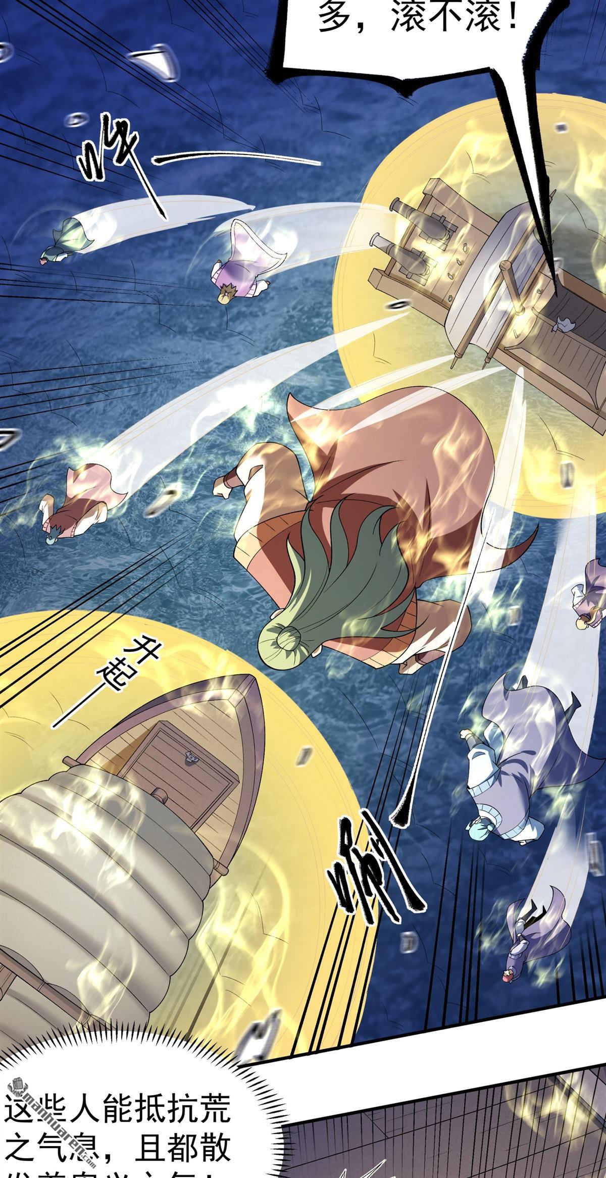 绝世武神 - 第1125回 九龍島來襲（1） - 第14张图