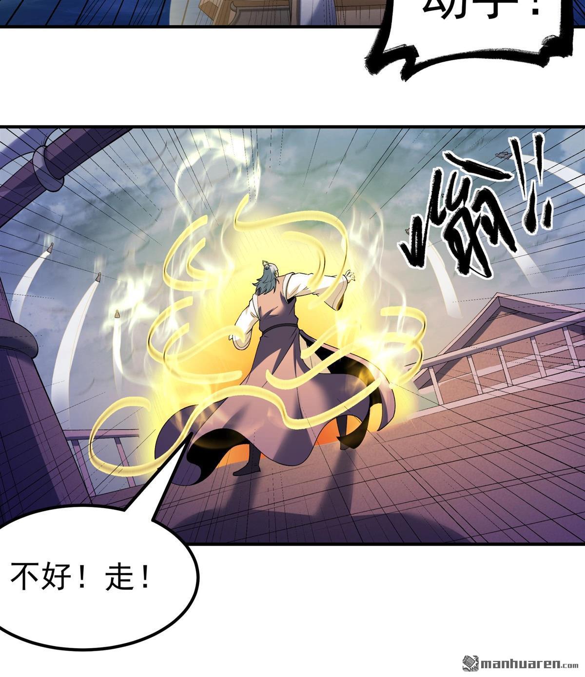 绝世武神 - 第1125回 九龍島來襲（1） - 第16张图