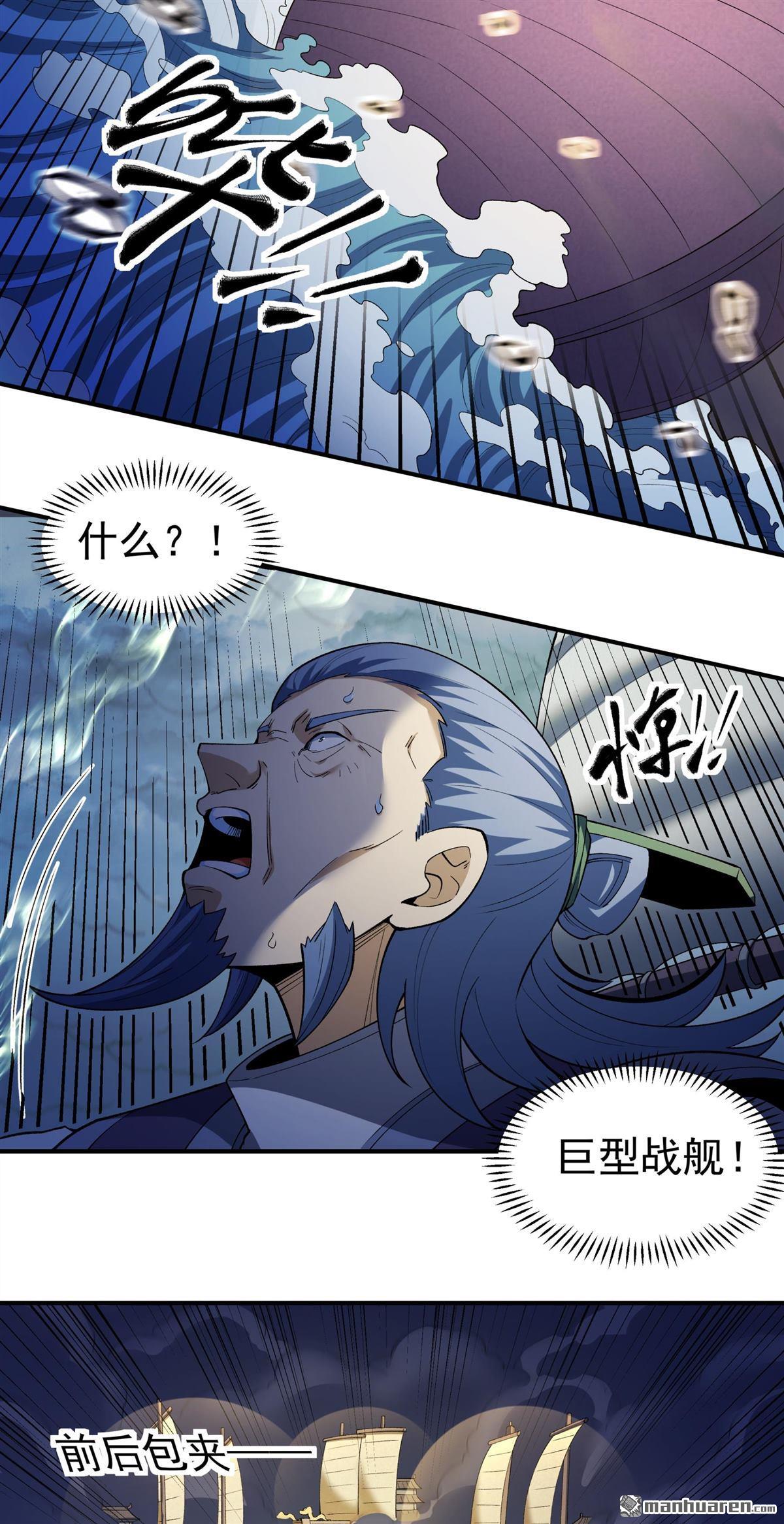 绝世武神 - 第1125回 九龍島來襲（1） - 第20张图