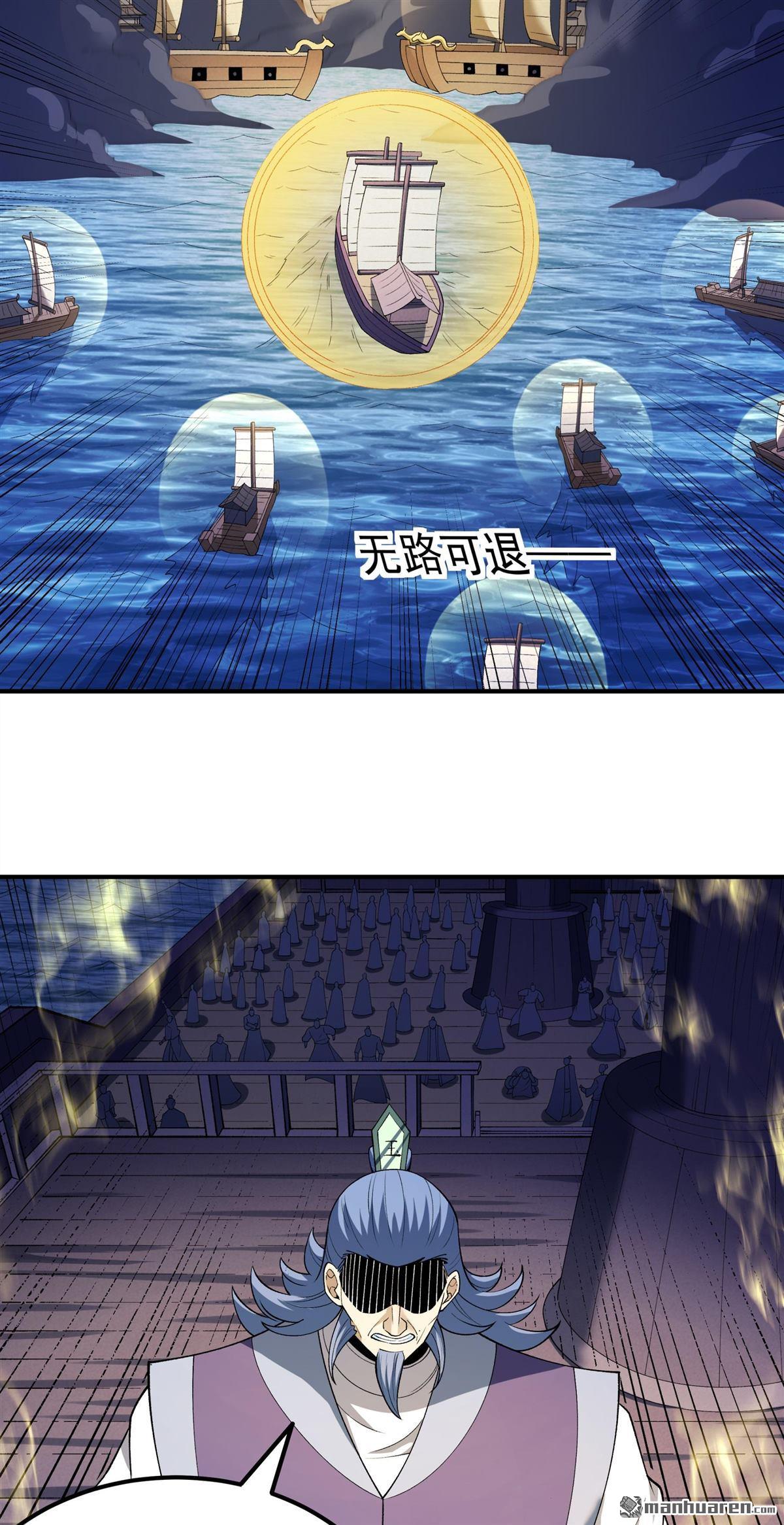 绝世武神 - 第1125回 九龍島來襲（1） - 第21张图