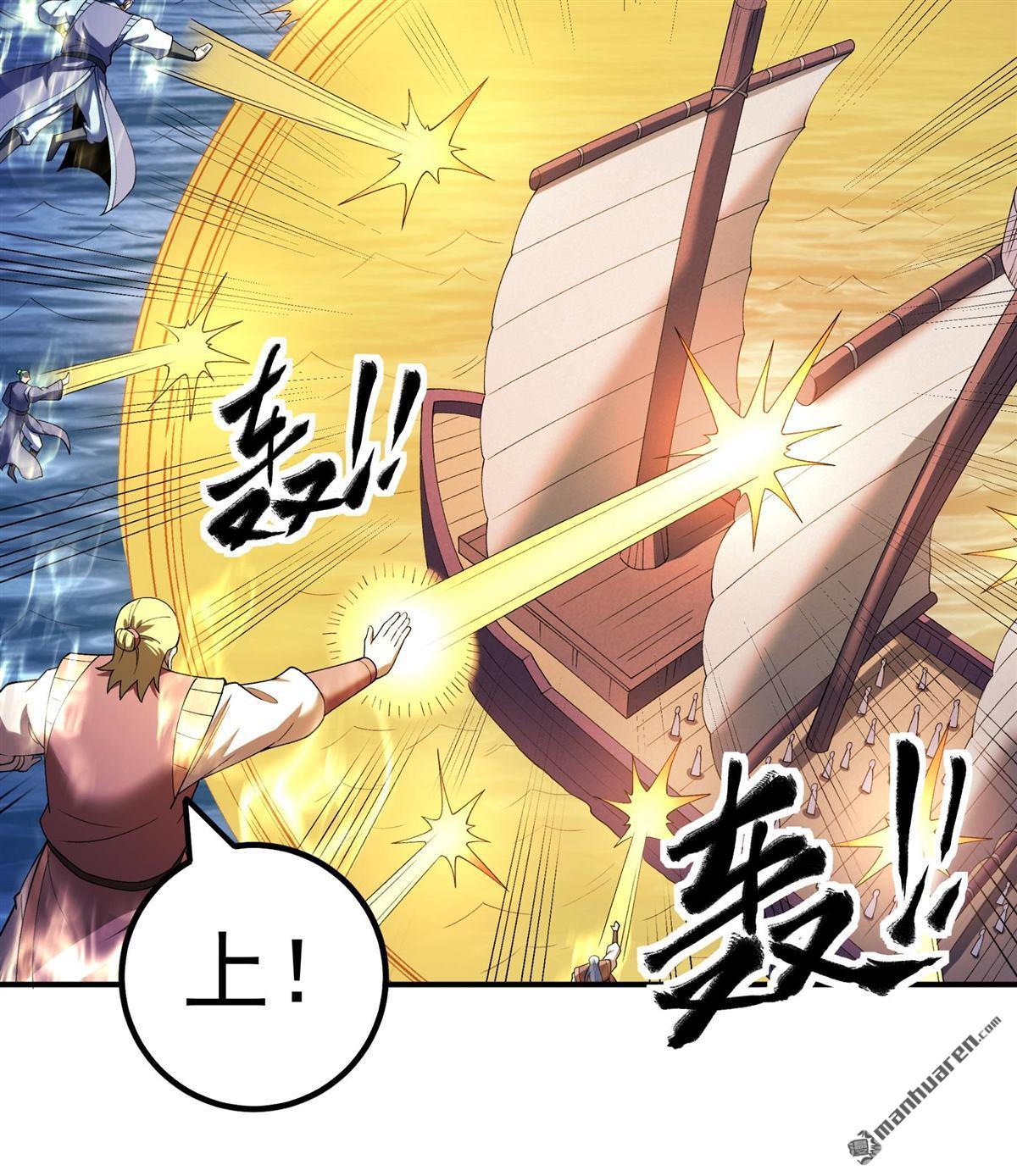 绝世武神 - 第1125回 九龍島來襲（1） - 第23张图