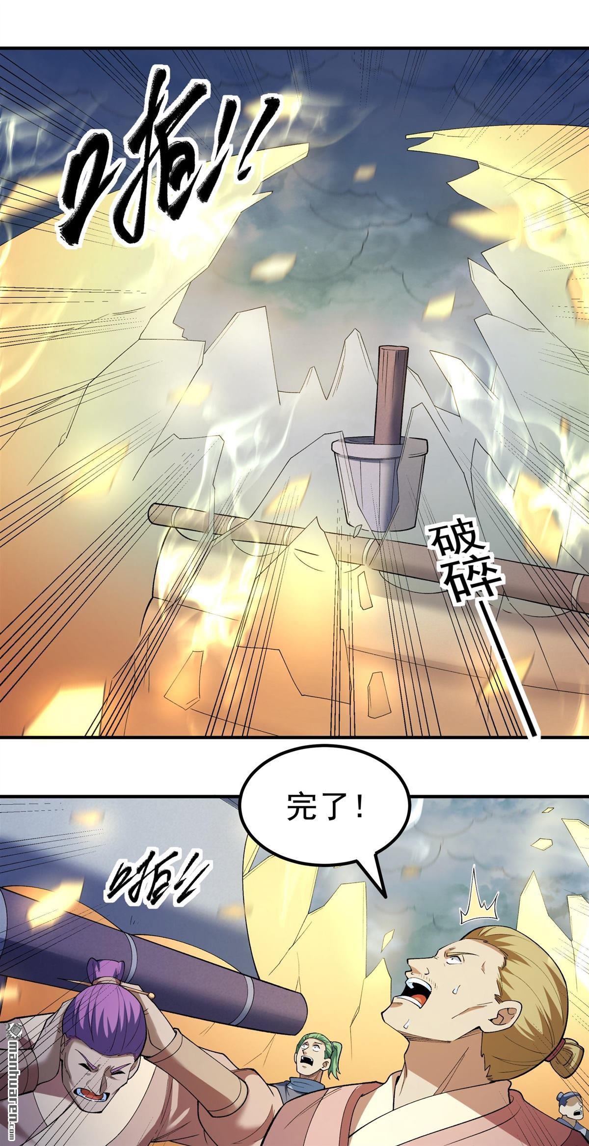 绝世武神 - 第1125回 九龍島來襲（1） - 第24张图