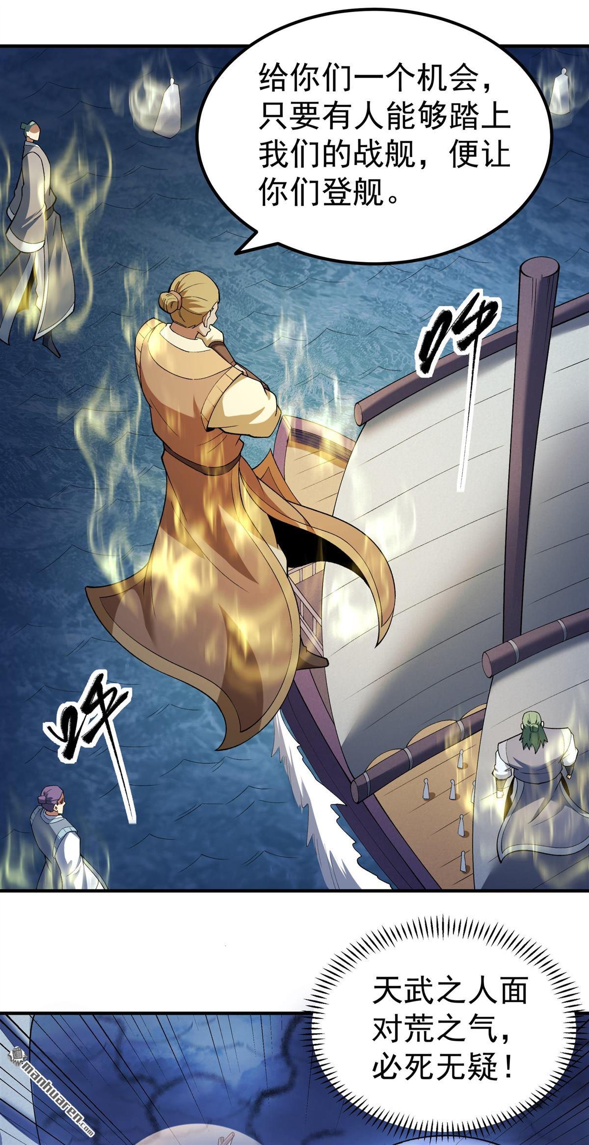 绝世武神 - 第1125回 九龍島來襲（1） - 第26张图