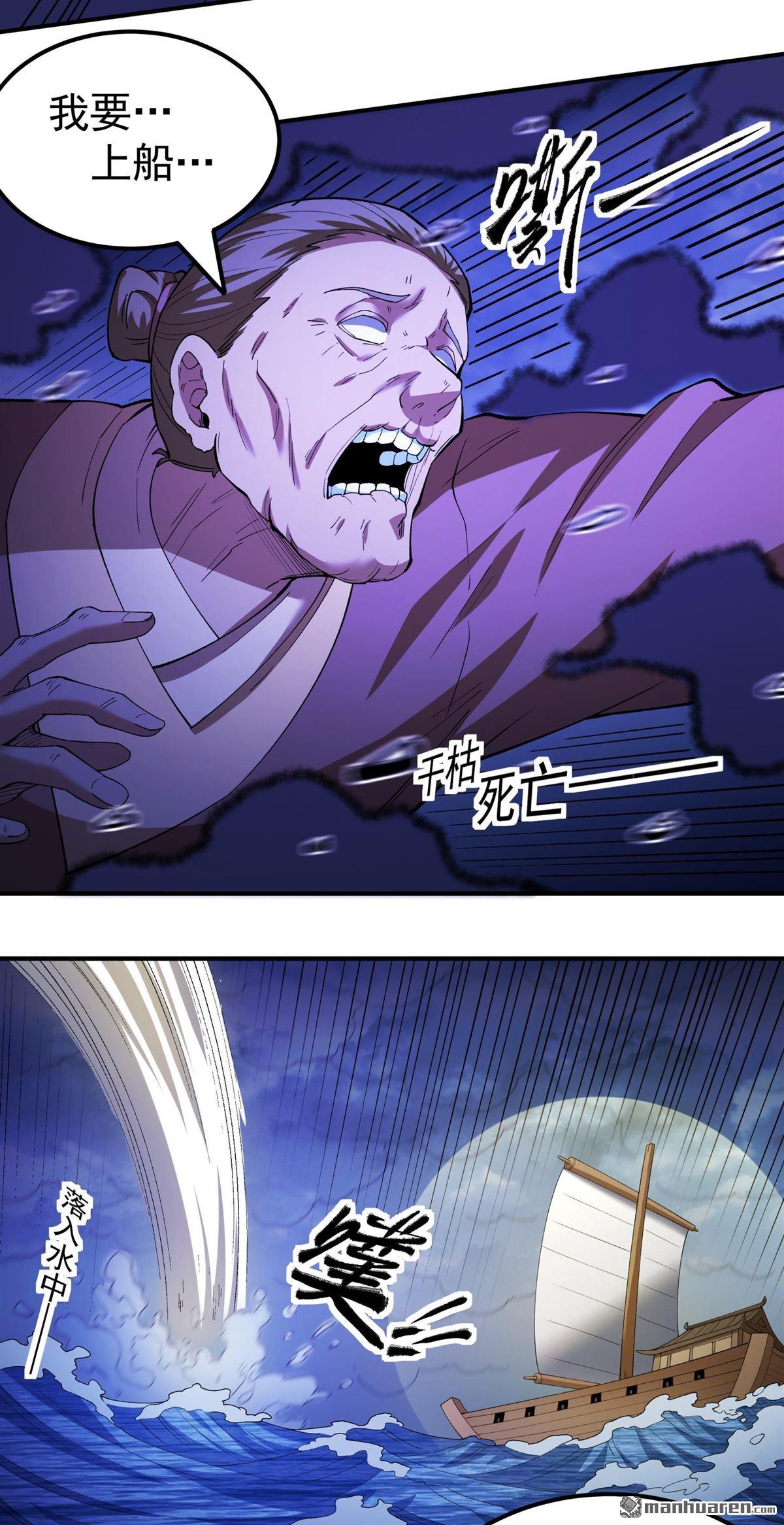 绝世武神 - 第1125回 九龍島來襲（1） - 第29张图