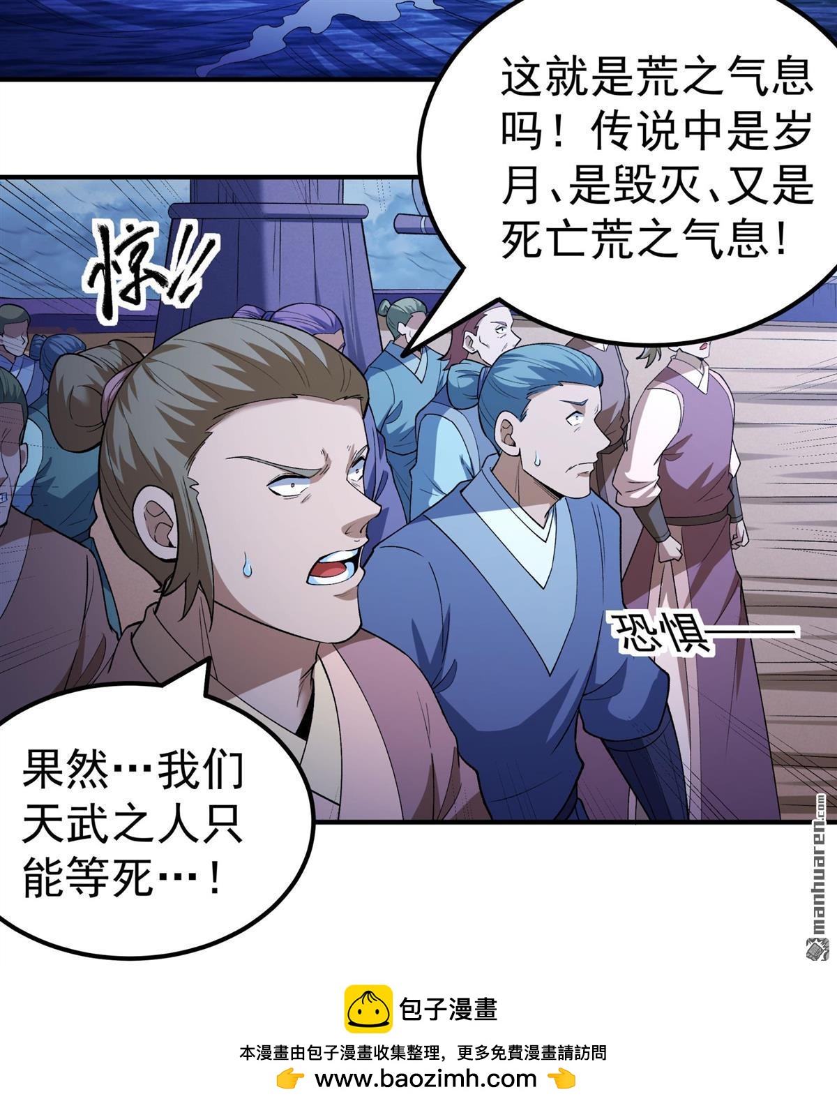 绝世武神 - 第1125回 九龍島來襲（1） - 第30张图