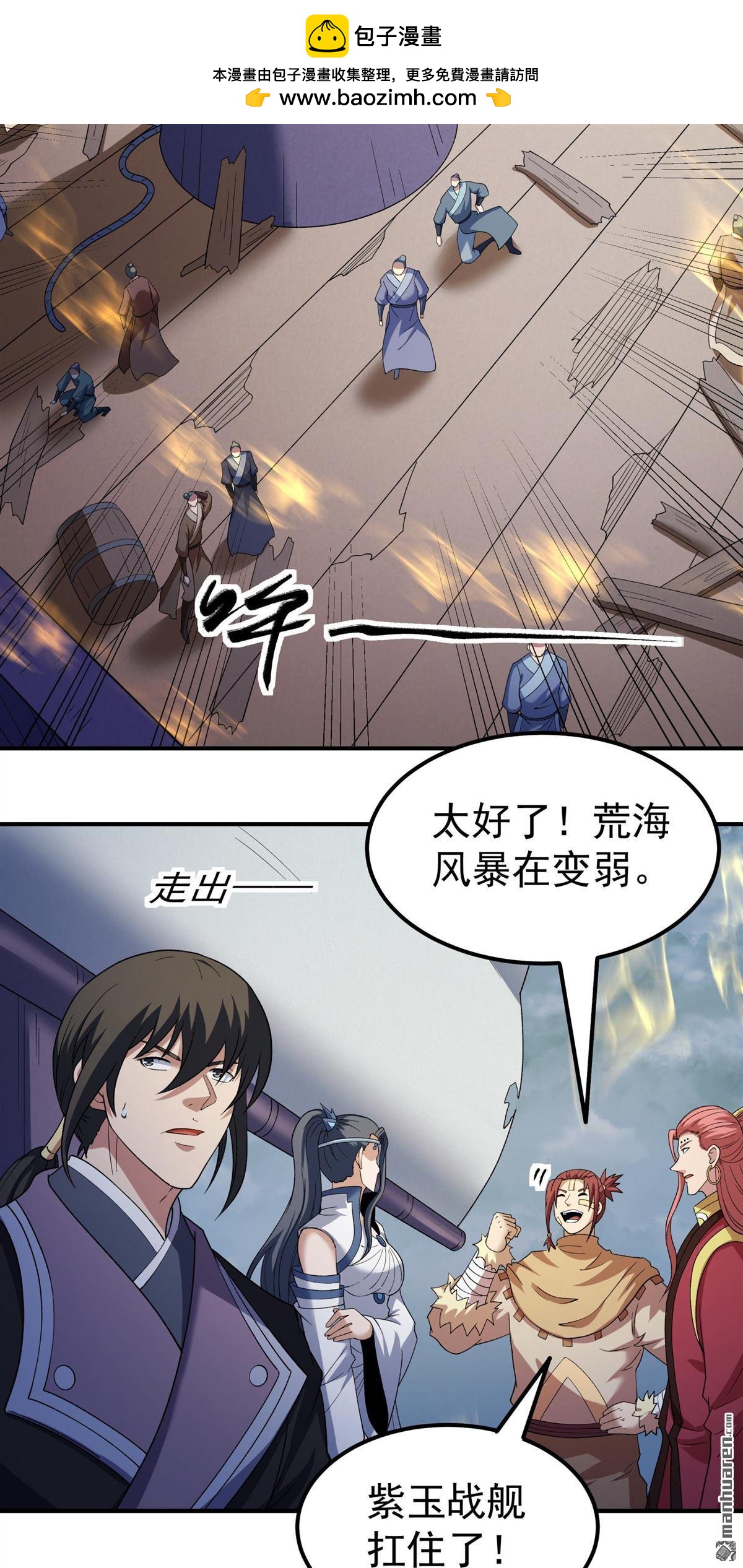 绝世武神 - 第1125回 九龍島來襲（1） - 第4张图