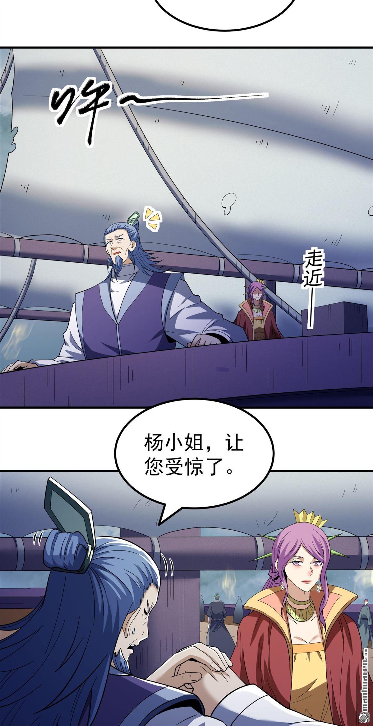 绝世武神 - 第1125回 九龍島來襲（1） - 第5张图