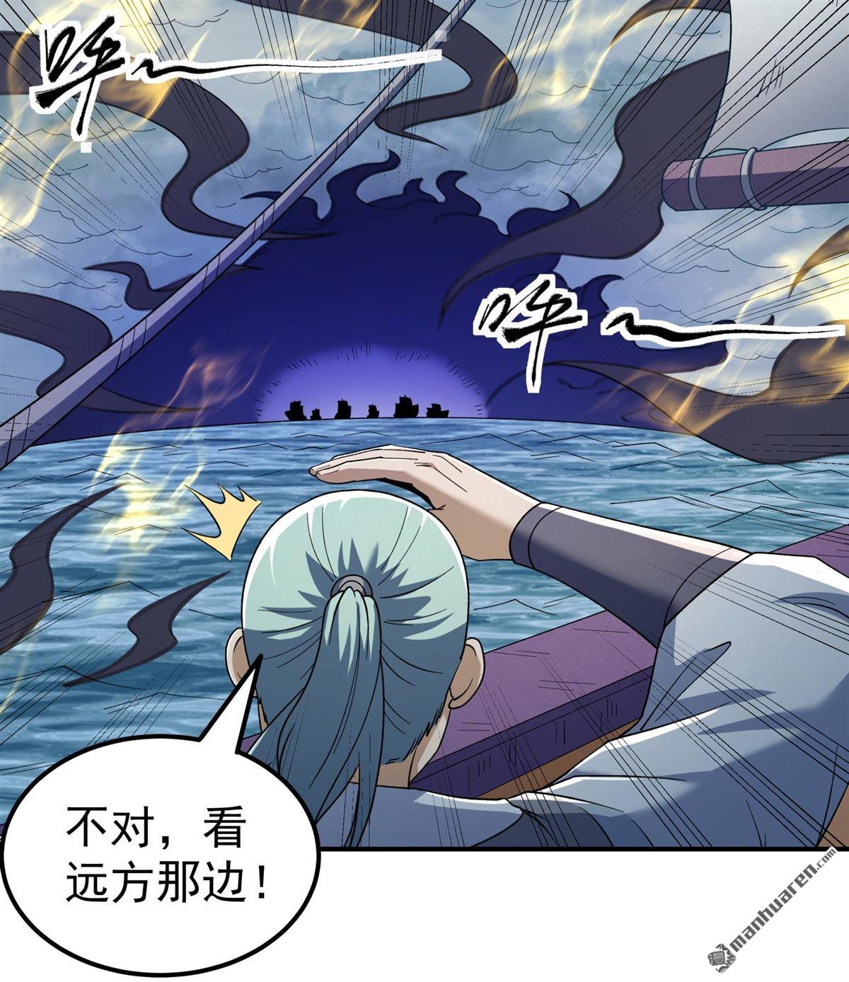 绝世武神 - 第1125回 九龍島來襲（1） - 第9张图