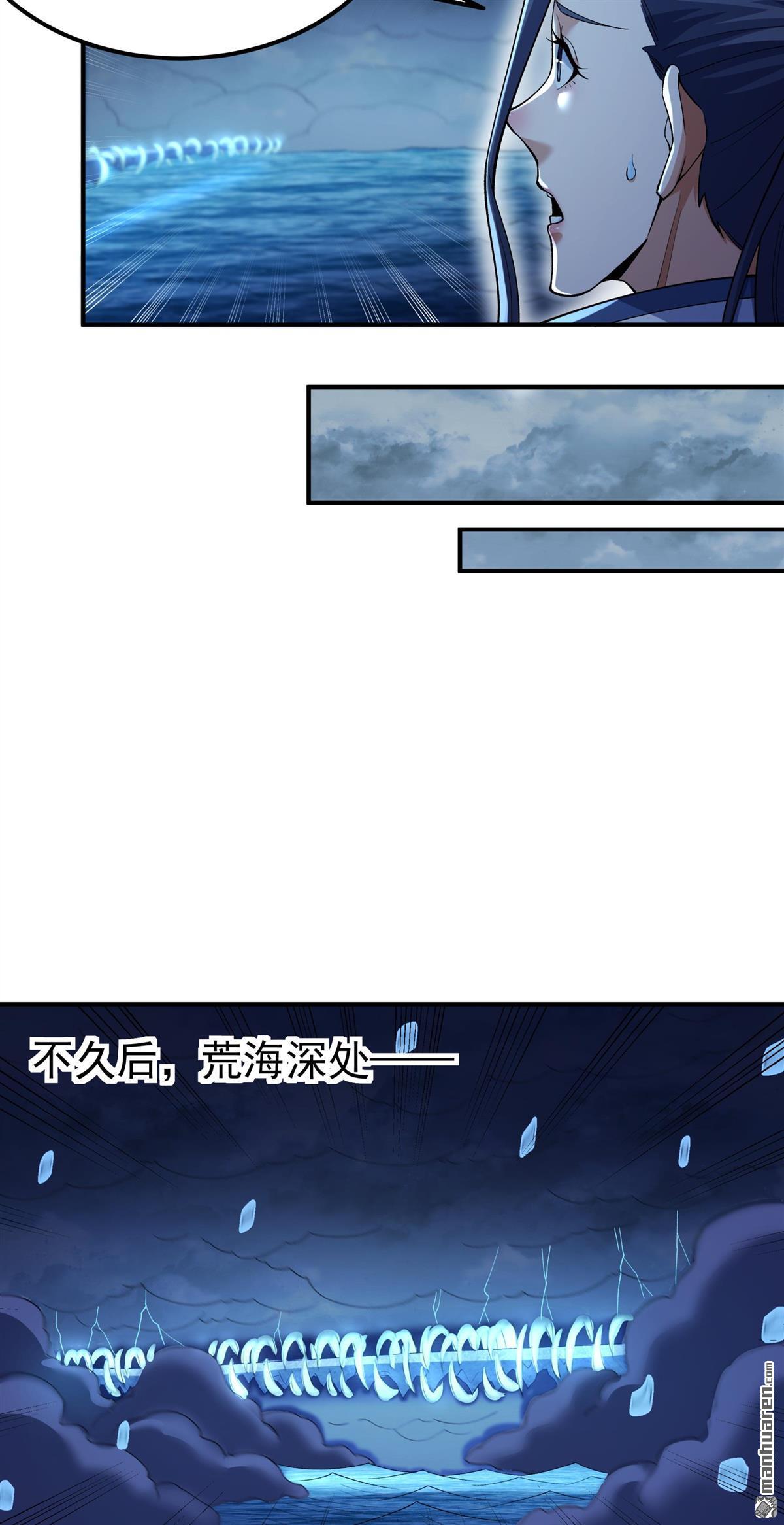 绝世武神 - 第1127回 九龍島來襲（3） - 第12张图