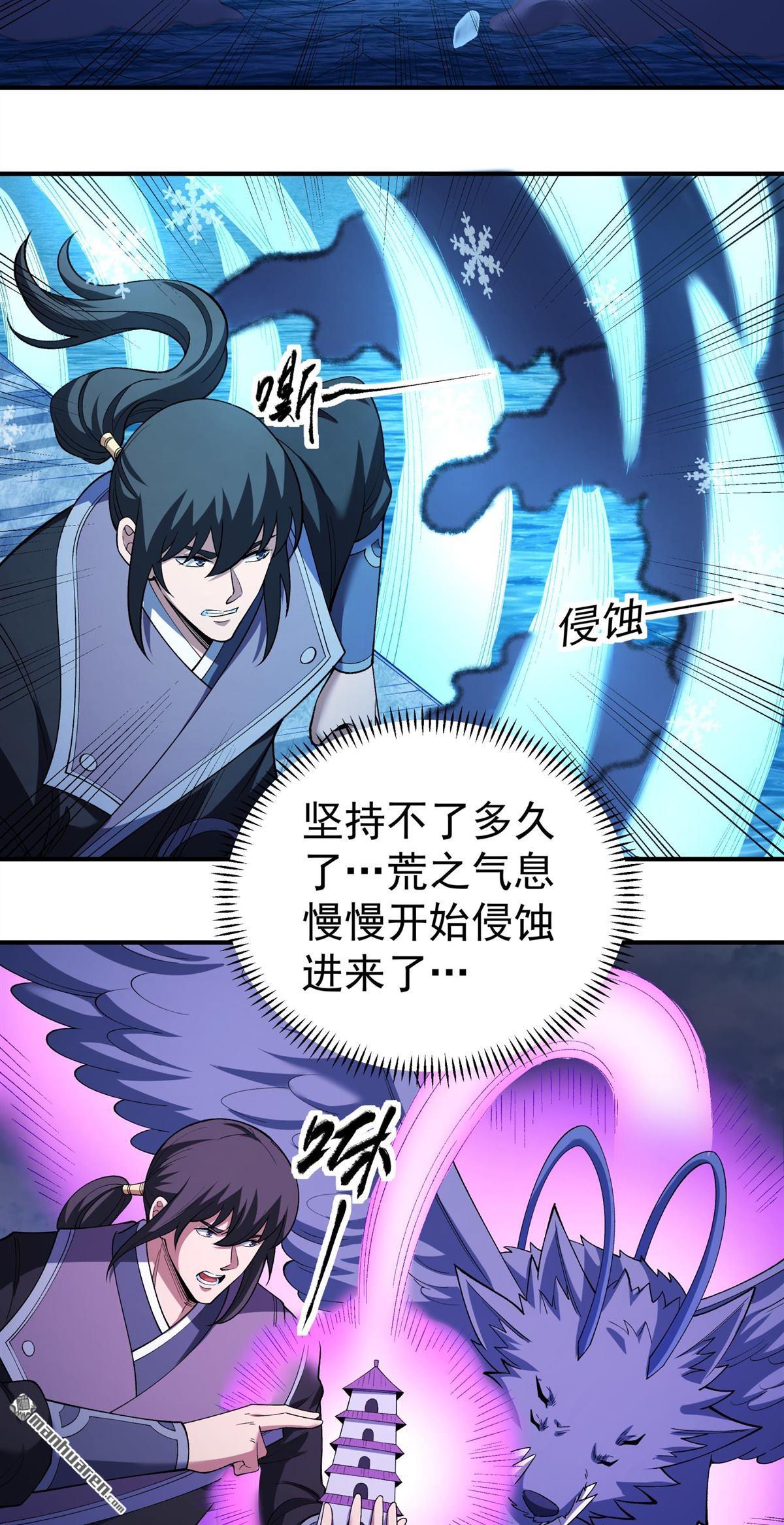 绝世武神 - 第1127回 九龍島來襲（3） - 第13张图