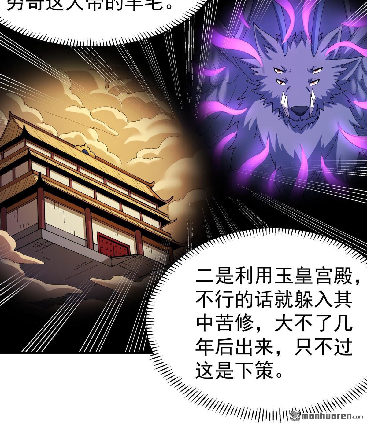 绝世武神 - 第1127回 九龍島來襲（3） - 第16张图