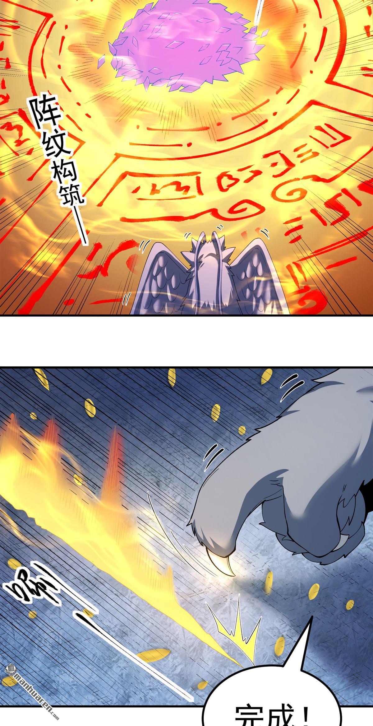 绝世武神 - 第1127回 九龍島來襲（3） - 第19张图