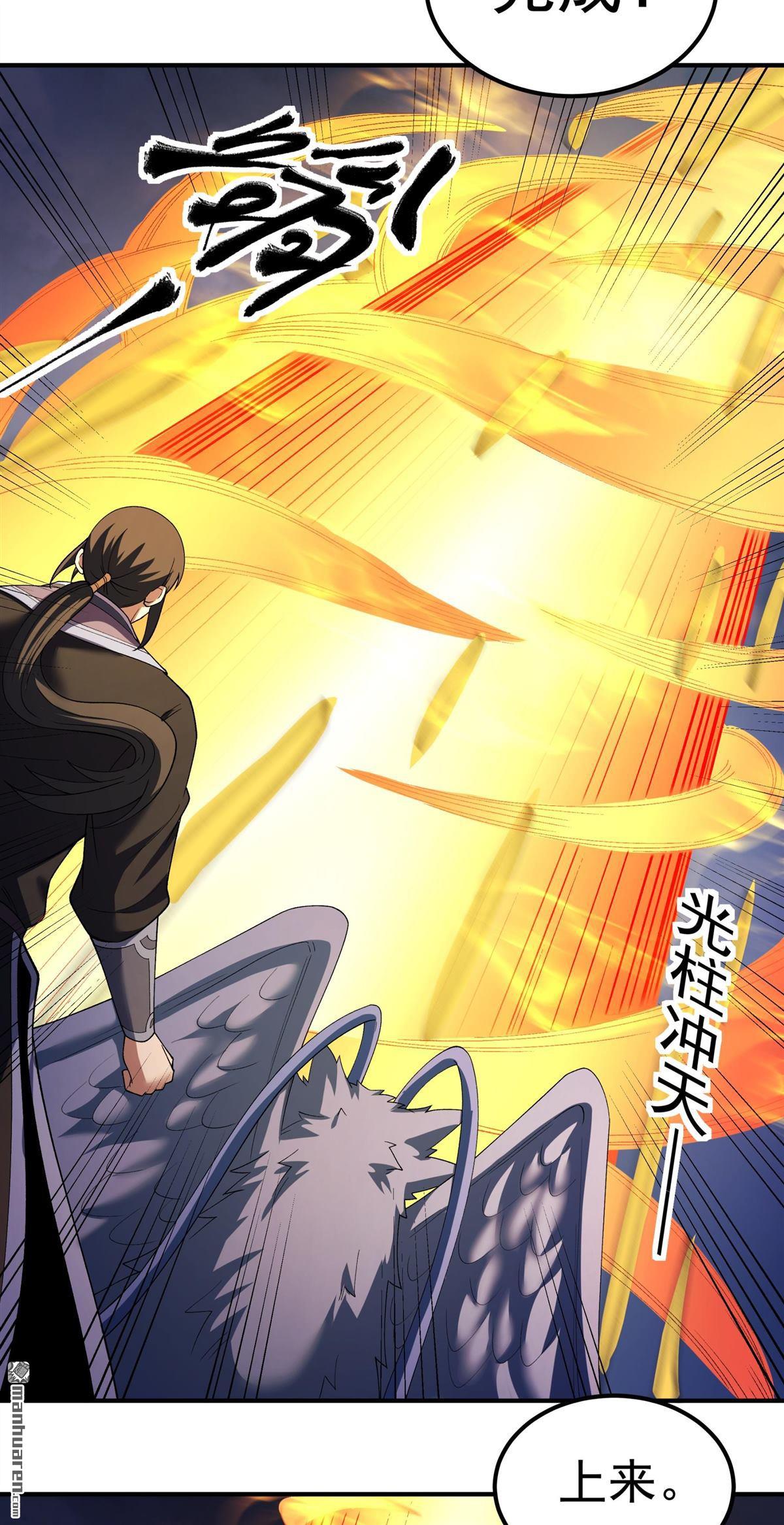 绝世武神 - 第1127回 九龍島來襲（3） - 第20张图