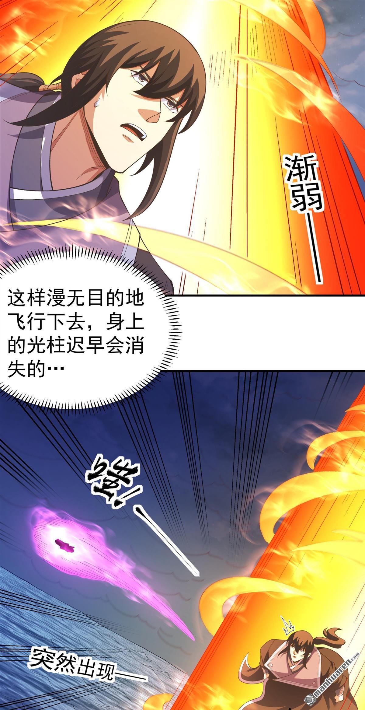 绝世武神 - 第1127回 九龍島來襲（3） - 第25张图