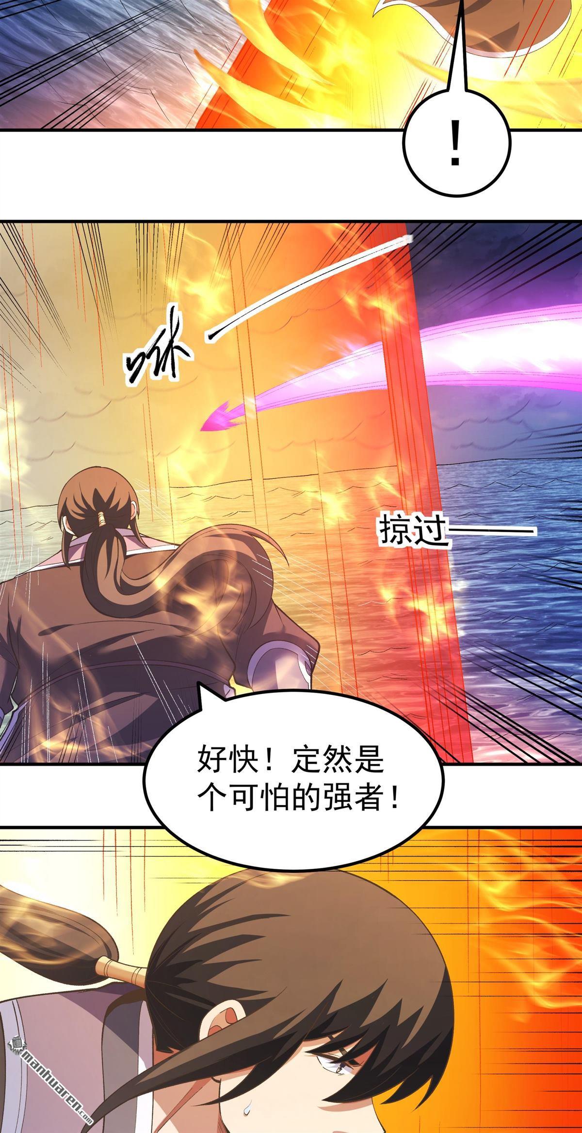 绝世武神 - 第1127回 九龍島來襲（3） - 第26张图