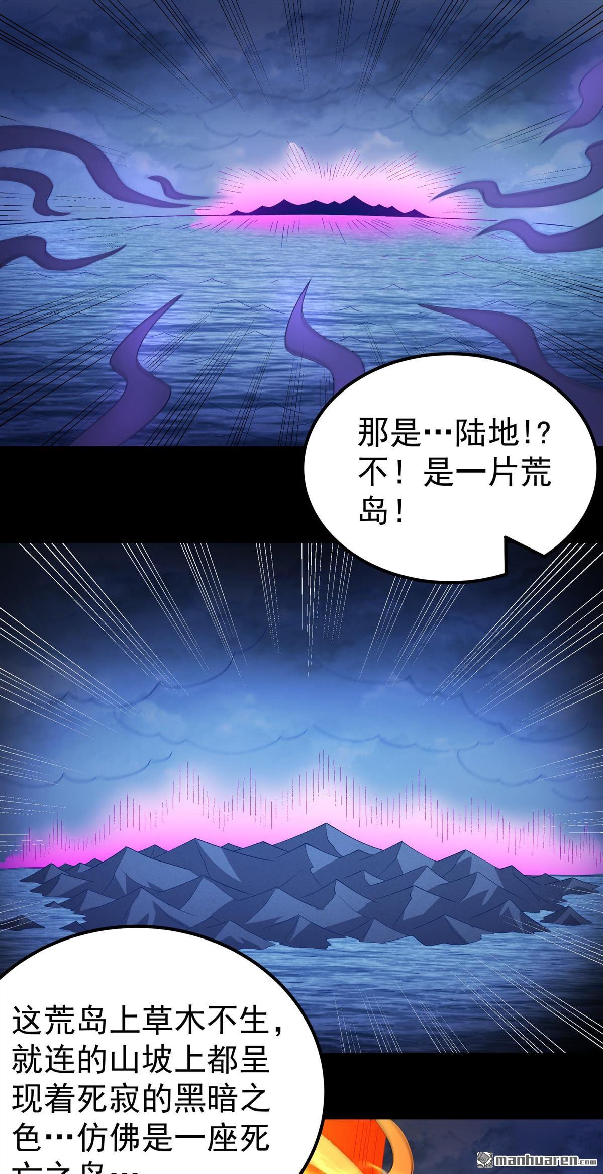 绝世武神 - 第1127回 九龍島來襲（3） - 第29张图