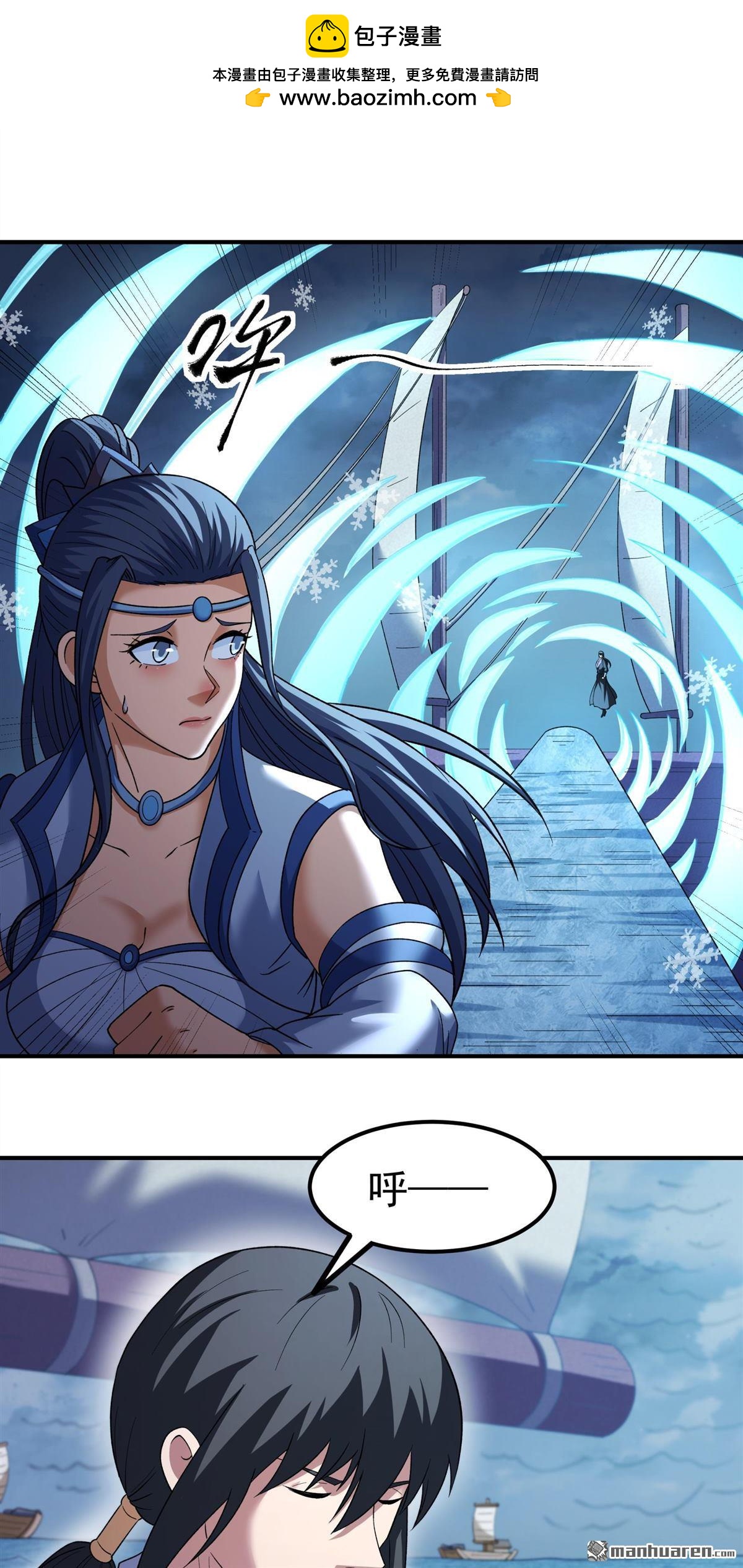 绝世武神 - 第1127回 九龍島來襲（3） - 第3张图