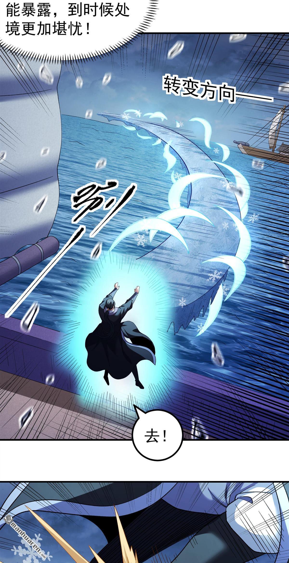 绝世武神 - 第1127回 九龍島來襲（3） - 第6张图