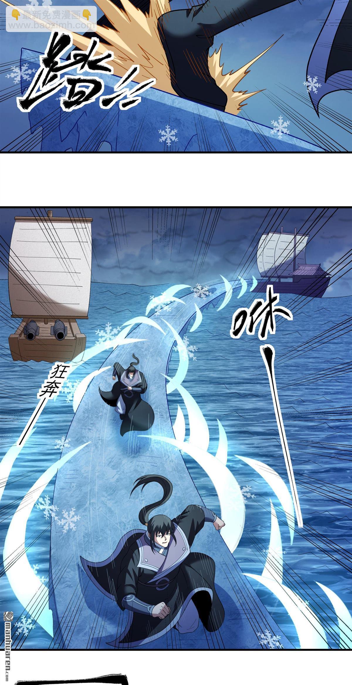 绝世武神 - 第1127回 九龍島來襲（3） - 第7张图